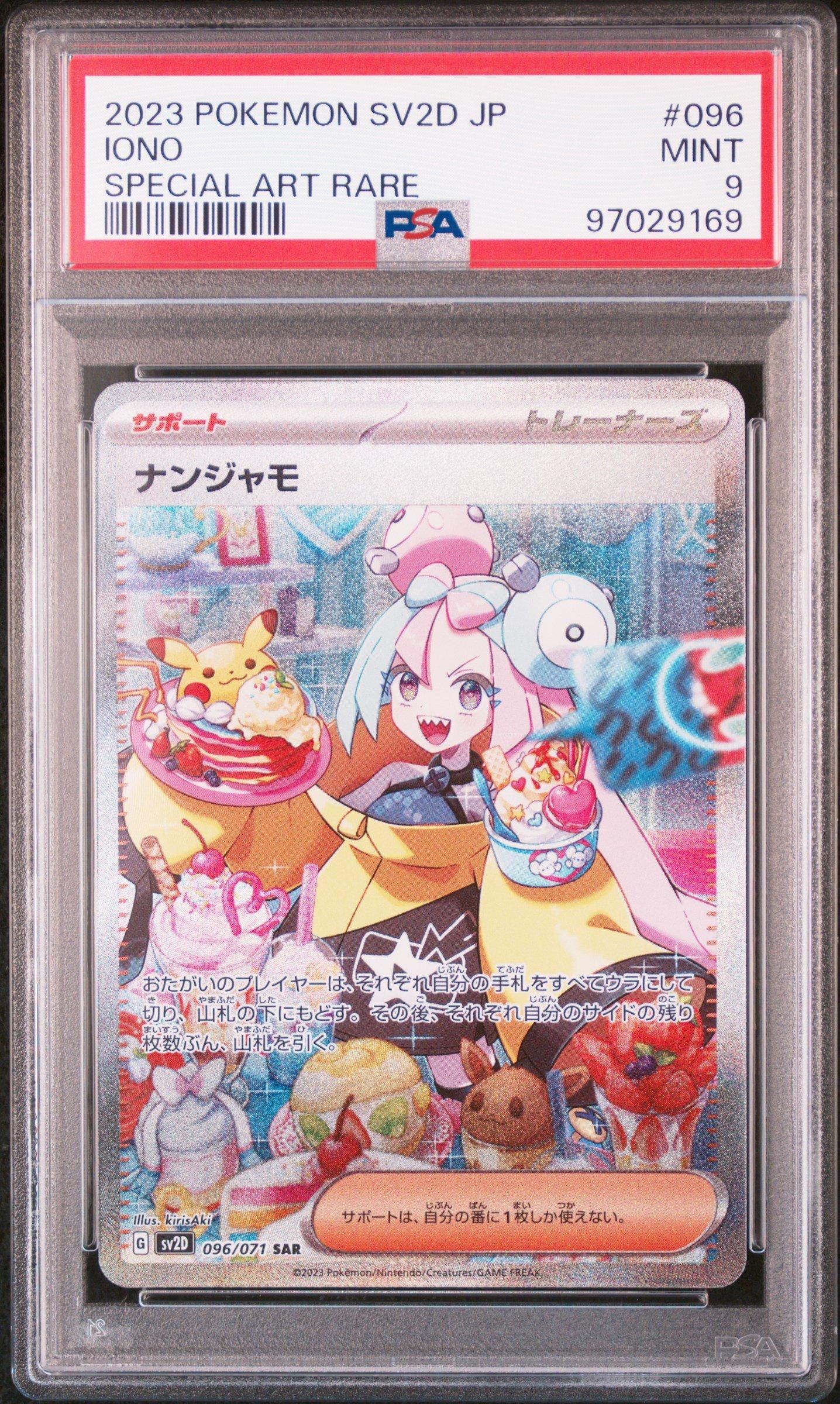 2023 POKEMON SV2D JP ナンジャモ MINT 9 2023 Pokemon Japanese Sv2d-clay Burst 096 Iono Special Art