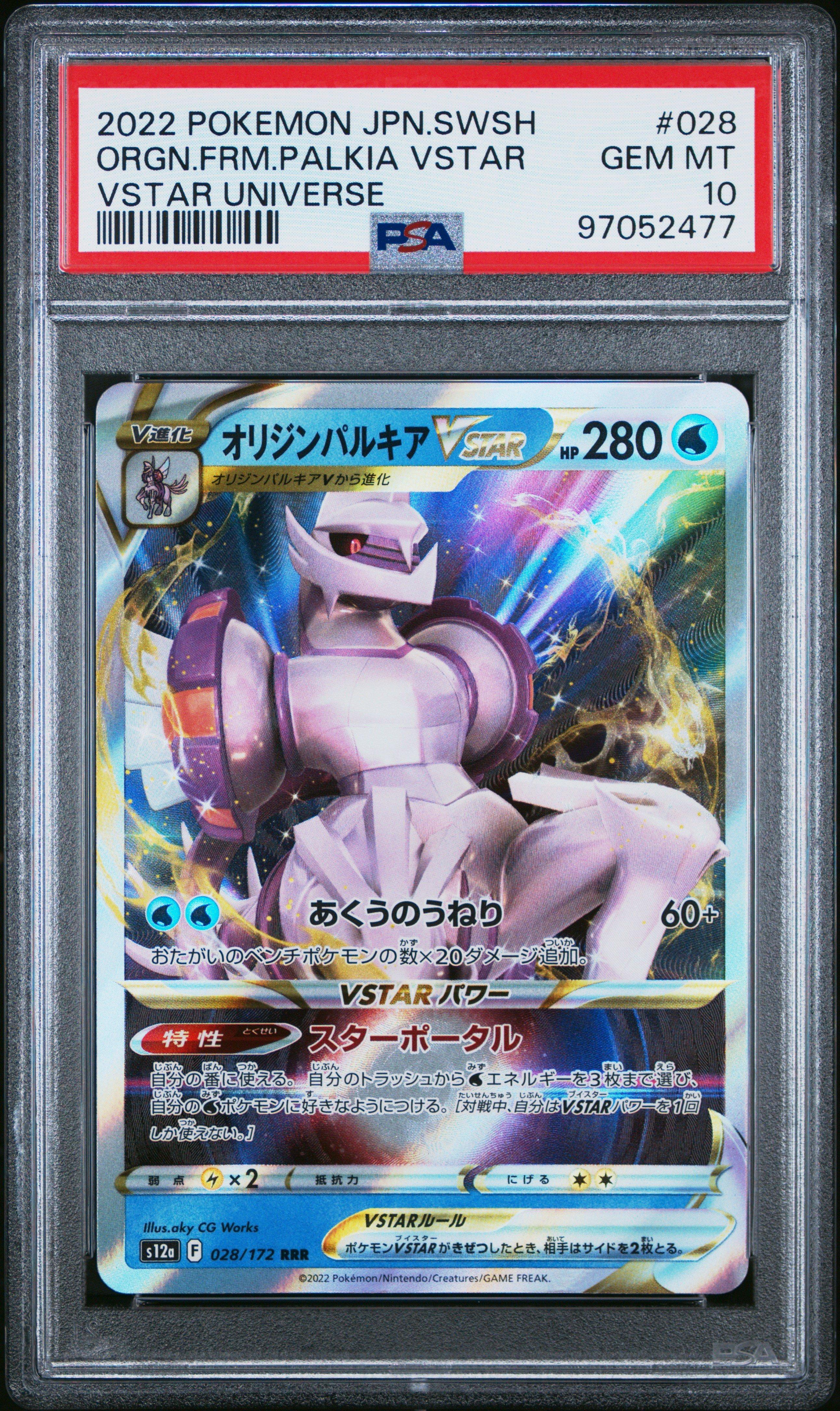 2022 Pokemon Japanese Sword & Shield Vstar Universe 028 Origin Forme Palkia Vstar PSA 10
