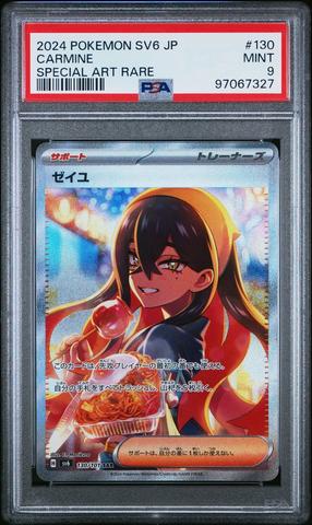 2024 Pokemon Japanese Sv6-transformation Mask 130 Carmine Special