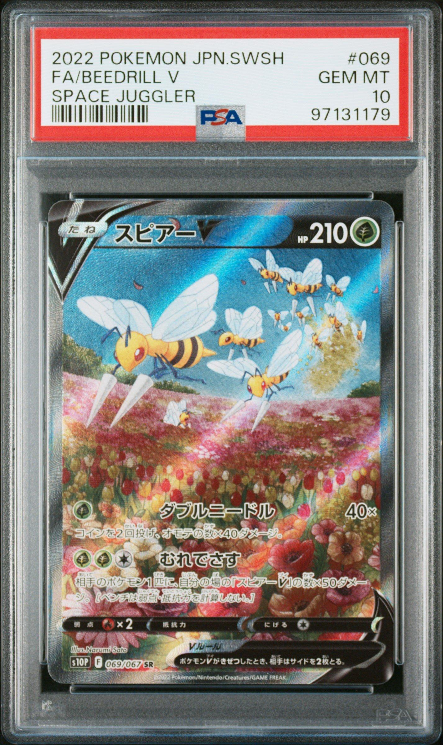 2022 Pokemon Japanese Sword & Shield Space Juggler 069 Full Art