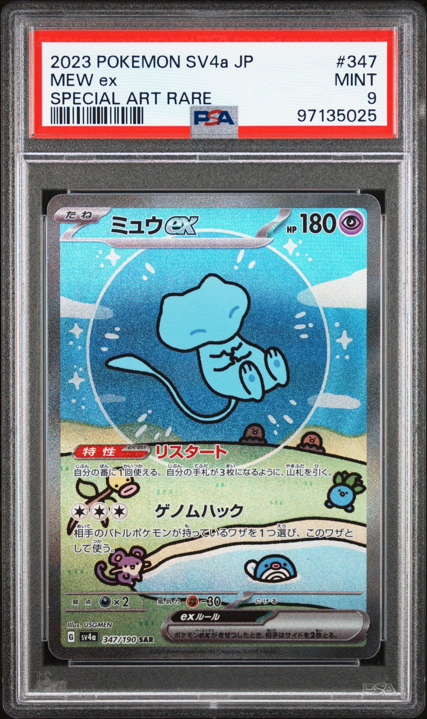 2023 Pokemon Japanese Sv4a-shiny Treasure Ex 347 Mew Ex Special