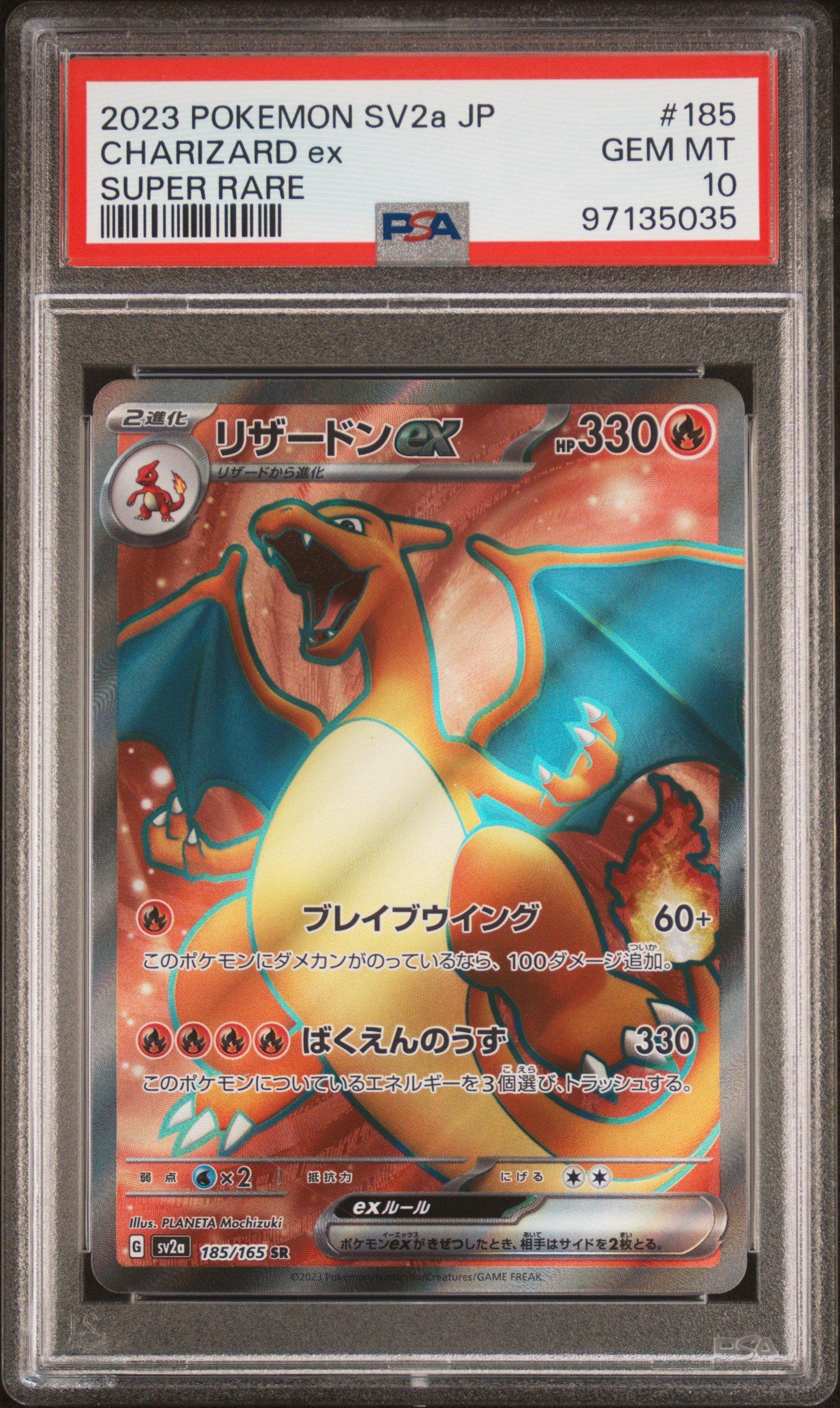 2023 Pokémon SV2a リザードン 168 GEM-MT 2023 Pokemon Japanese Sv2a-pokemon 151 185 Charizard Ex Super Rare