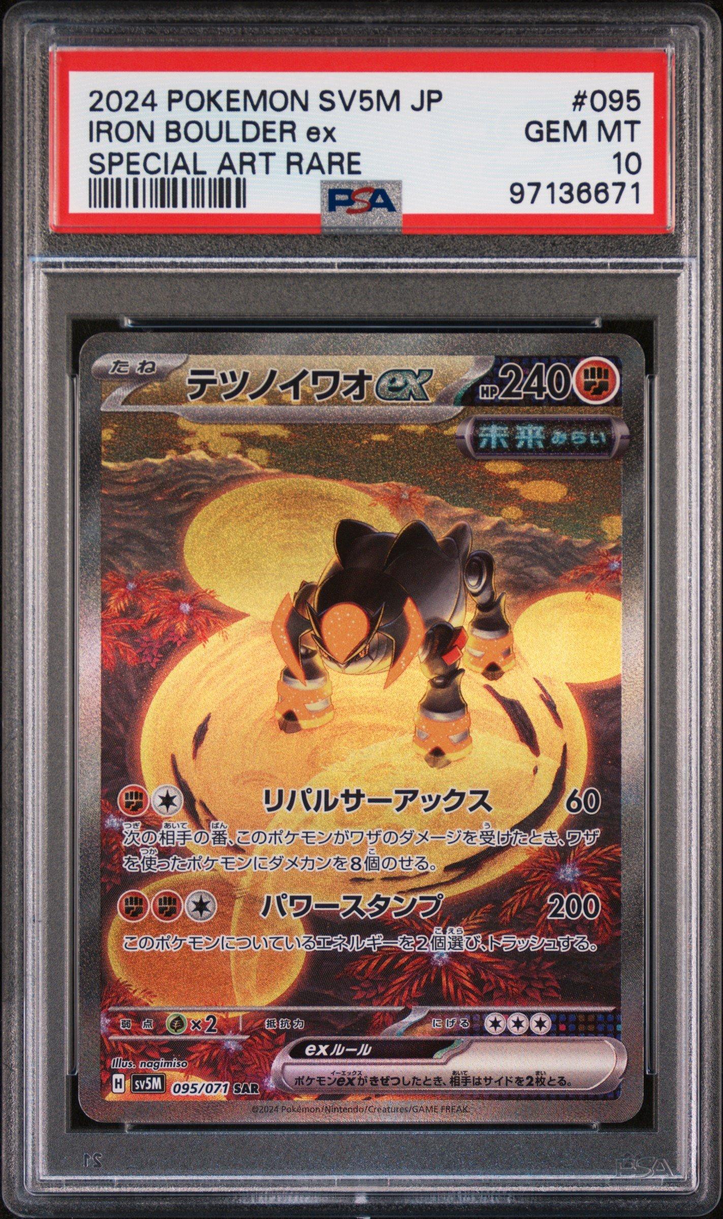 2024 Pokemon Japanese Sv5m-cyber Judge 095 Iron Boulder Ex Special