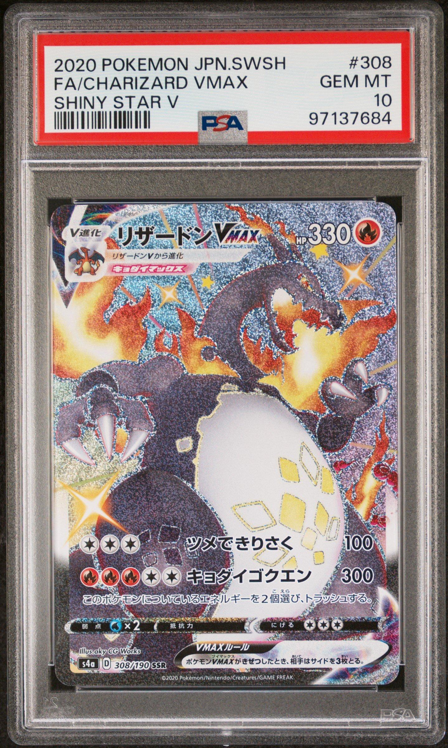 2020 Pokemon Japanese Sword & Shield Shiny Star V 308 Full Art