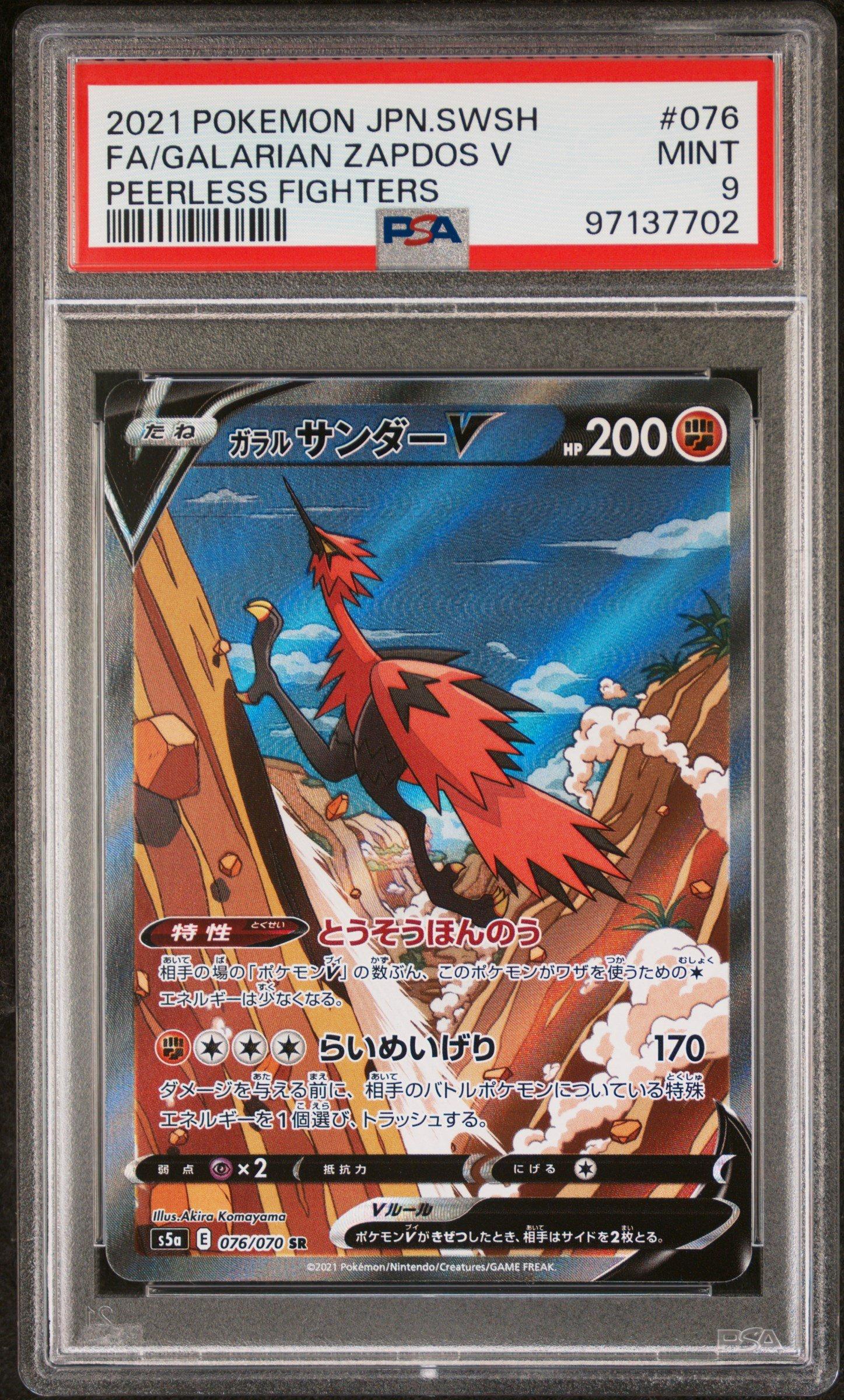 2021 Pokemon Japanese Sword & Shield Peerless Fighters 076 Full Art/galarian Zapdos V PSA 9