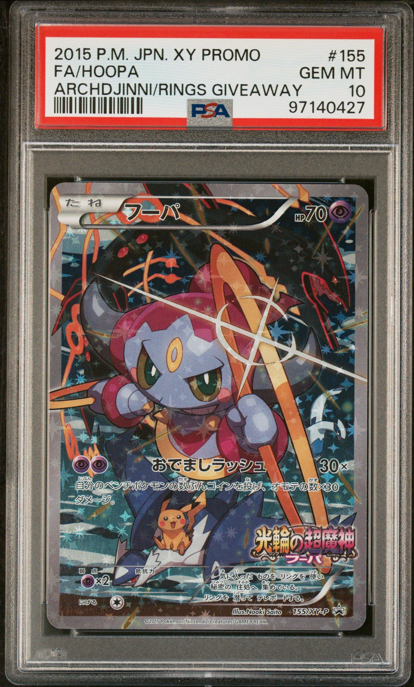 その他 ART/HOOPA 155 PROMO Hoopa with Pikachu 155/XY- P PROMO Sealed Pokemon Card Japanese | eBay