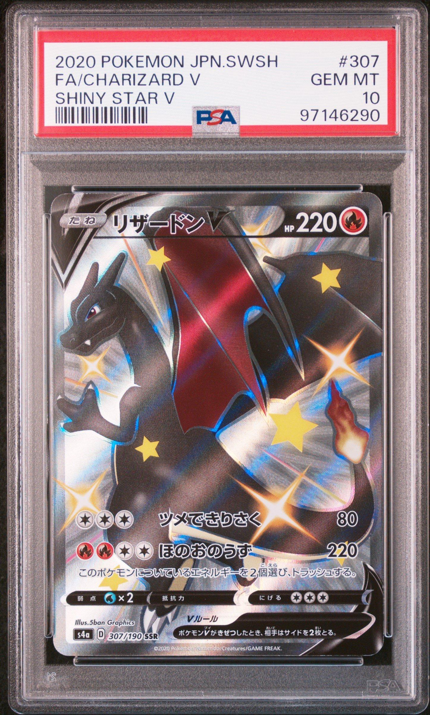 2020 Pokemon Japanese Sword & Shield Shiny Star V 307 Full Art