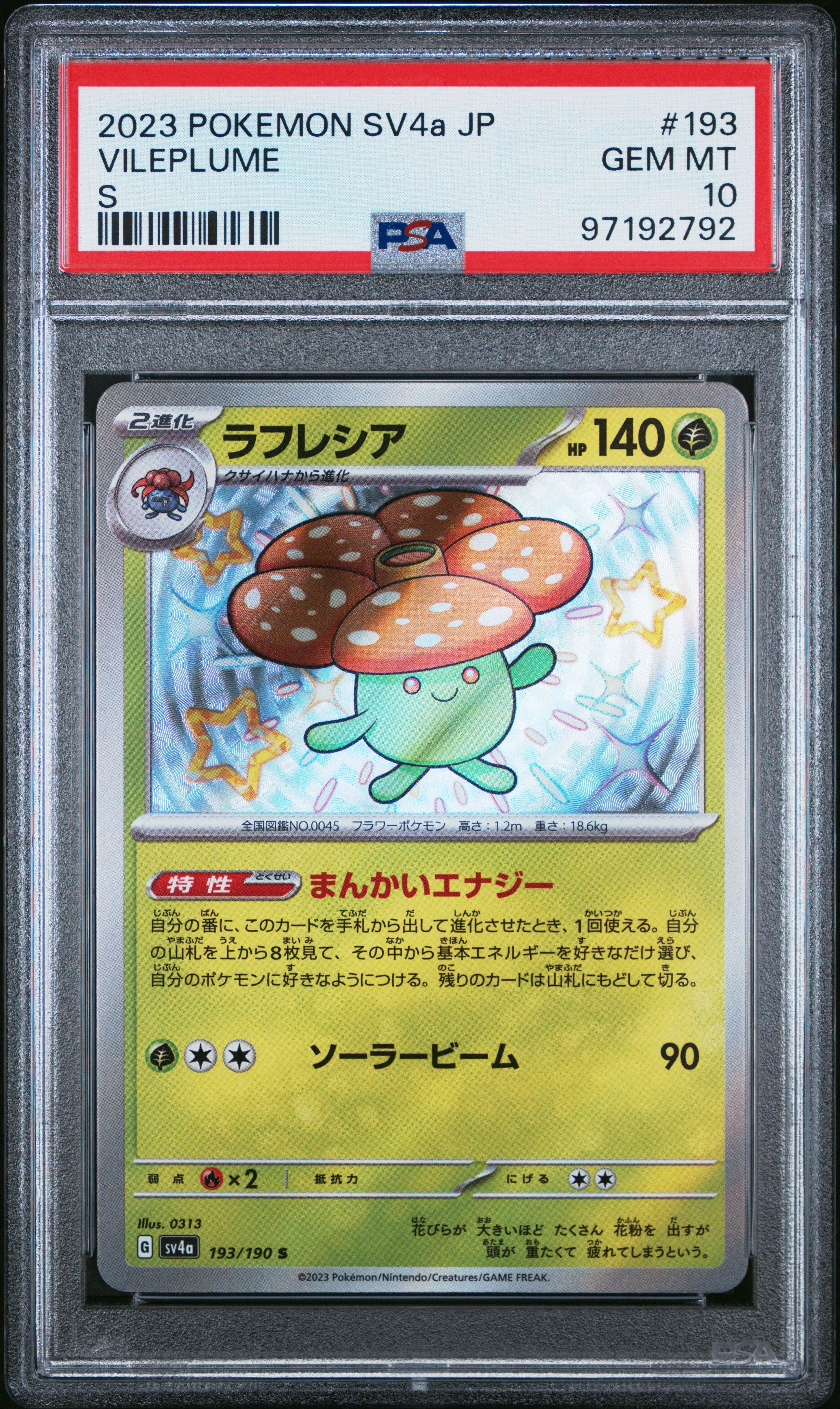 2023 Pokemon Japanese Sv4a-shiny Treasure Ex 193 Vileplume S PSA