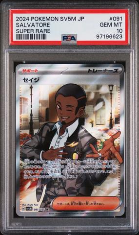 2024 Pokemon Japanese Sv5m-cyber Judge 091 Salvatore Super Rare