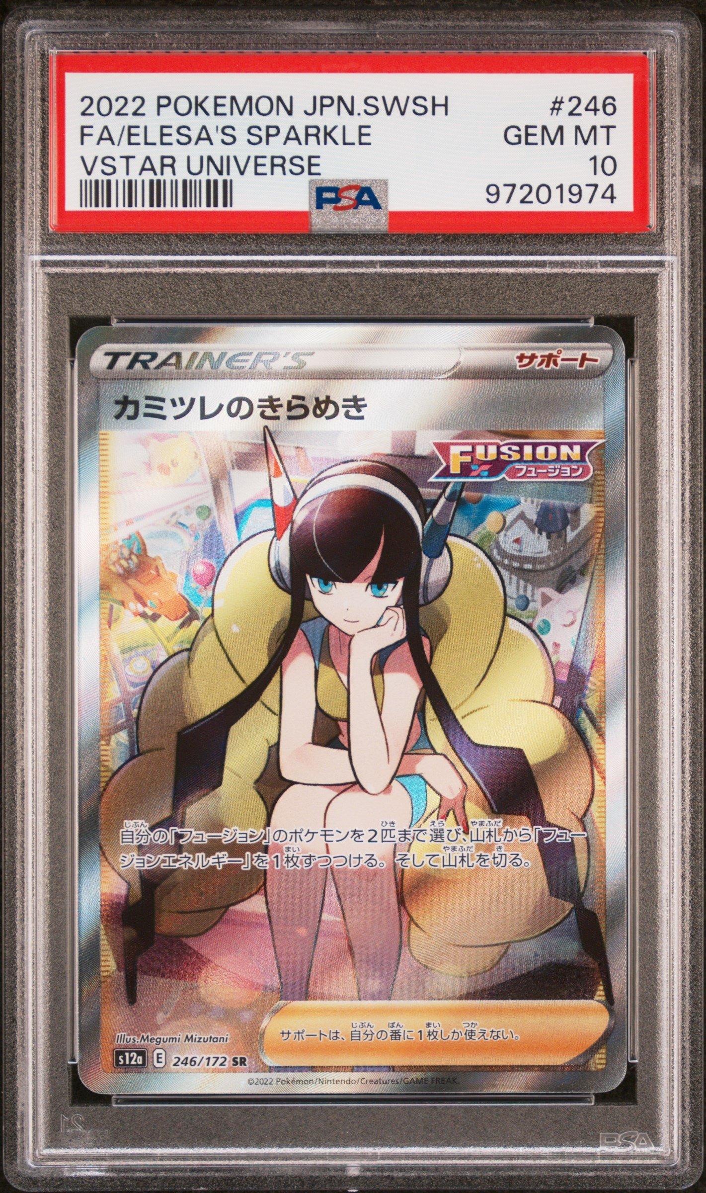 2022 Pokemon Japanese Sword & Shield Vstar Universe 246 Full Art/elesa