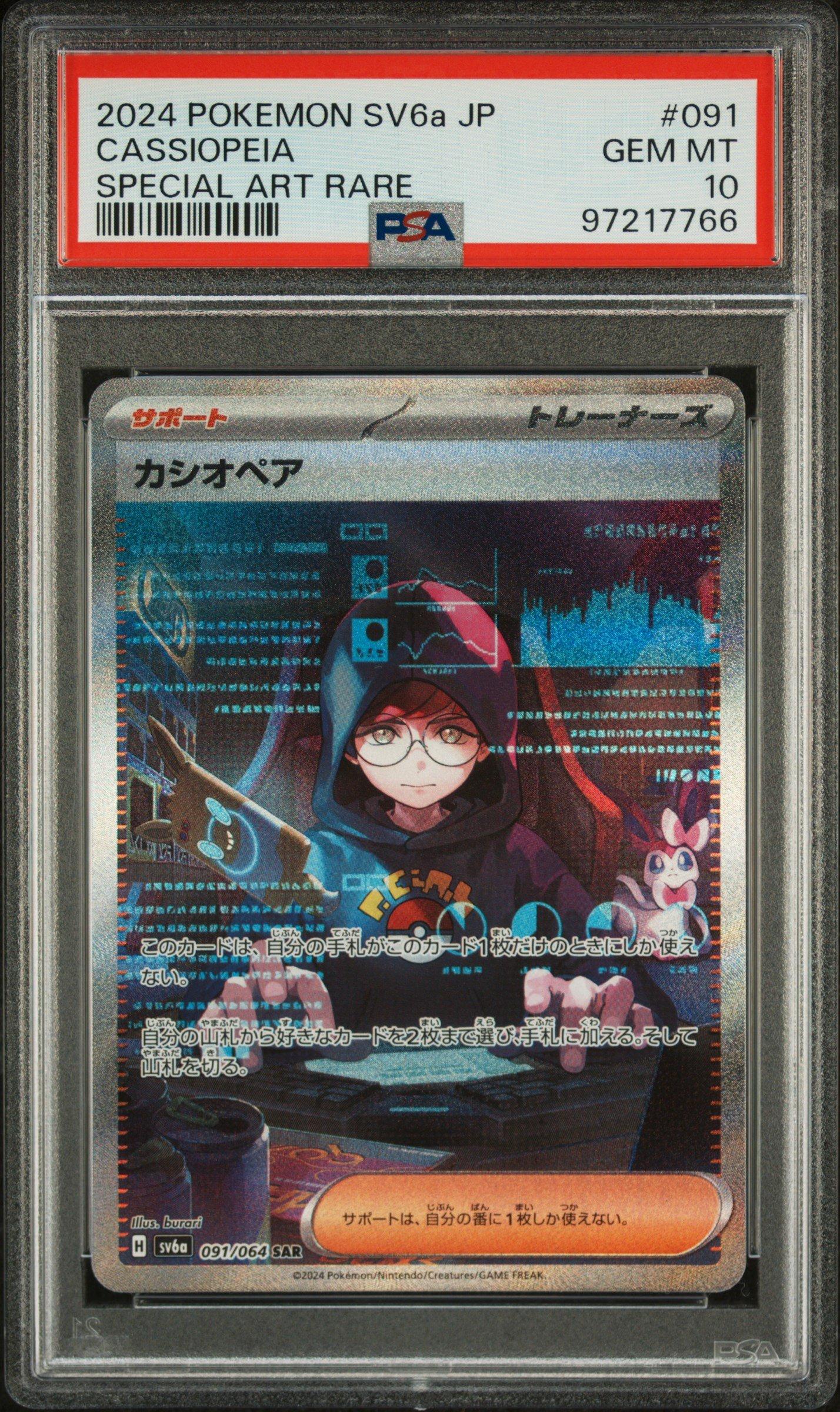 ぽよ様 2024 Pokemon Japanese Sv6a-night Wanderer 091 Cassiopeia Special