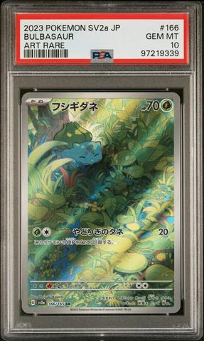 2023 POKEMON SV15-JP #101 スペシャルアートレア 2023 POKEMON JPN SV2A-POKEMON 151 SPECIAL ART RARE #201