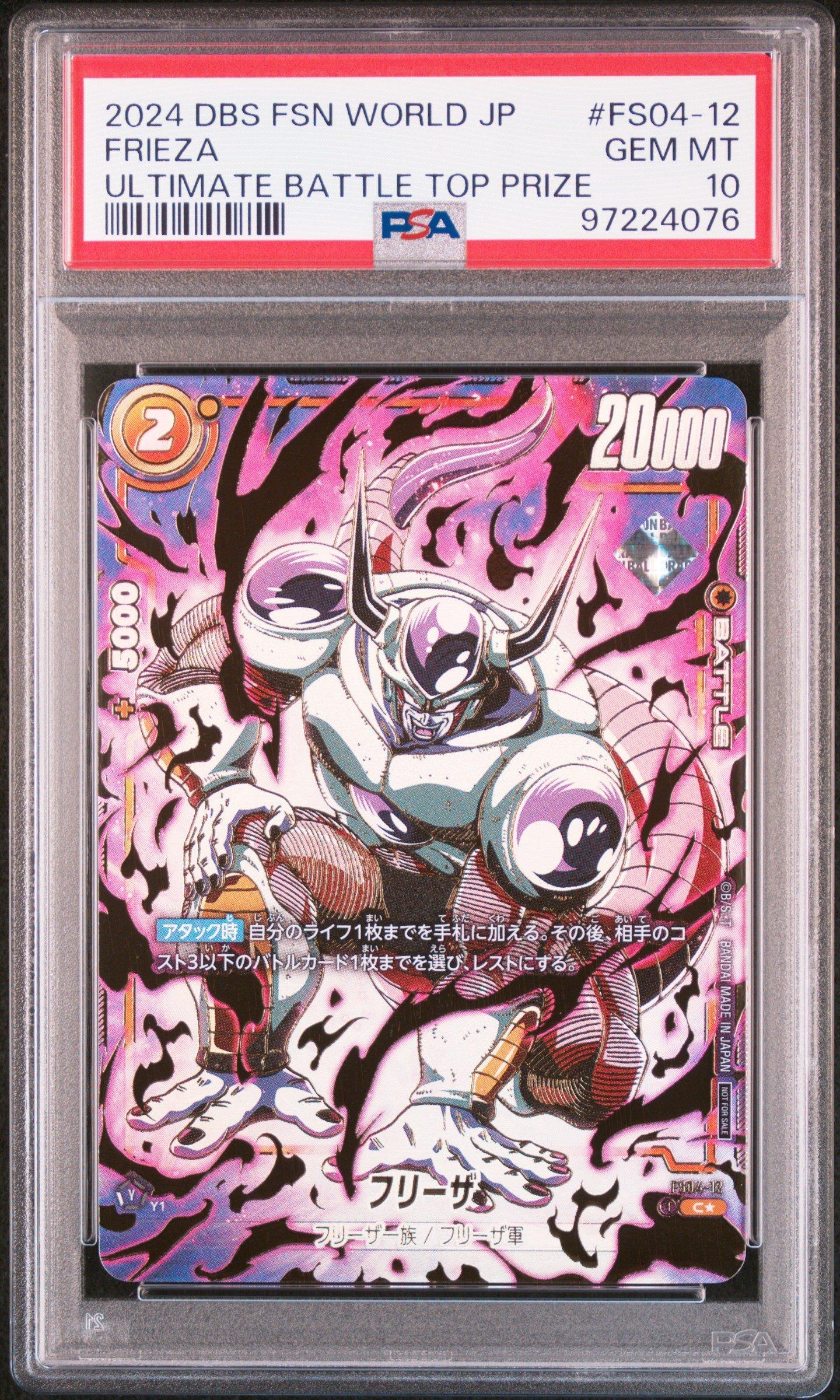 2024 Dragon Ball Super Card Game Fusion World Japanese Ultimate Battle Top Prize Fs04-12 Frieza PSA 10