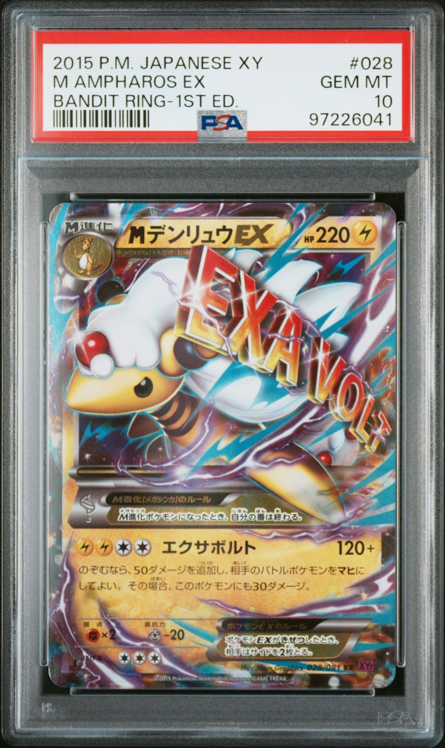 2015 Pokemon Japanese Xy Bandit Ring 028 M Ampharos Ex 1st Edition