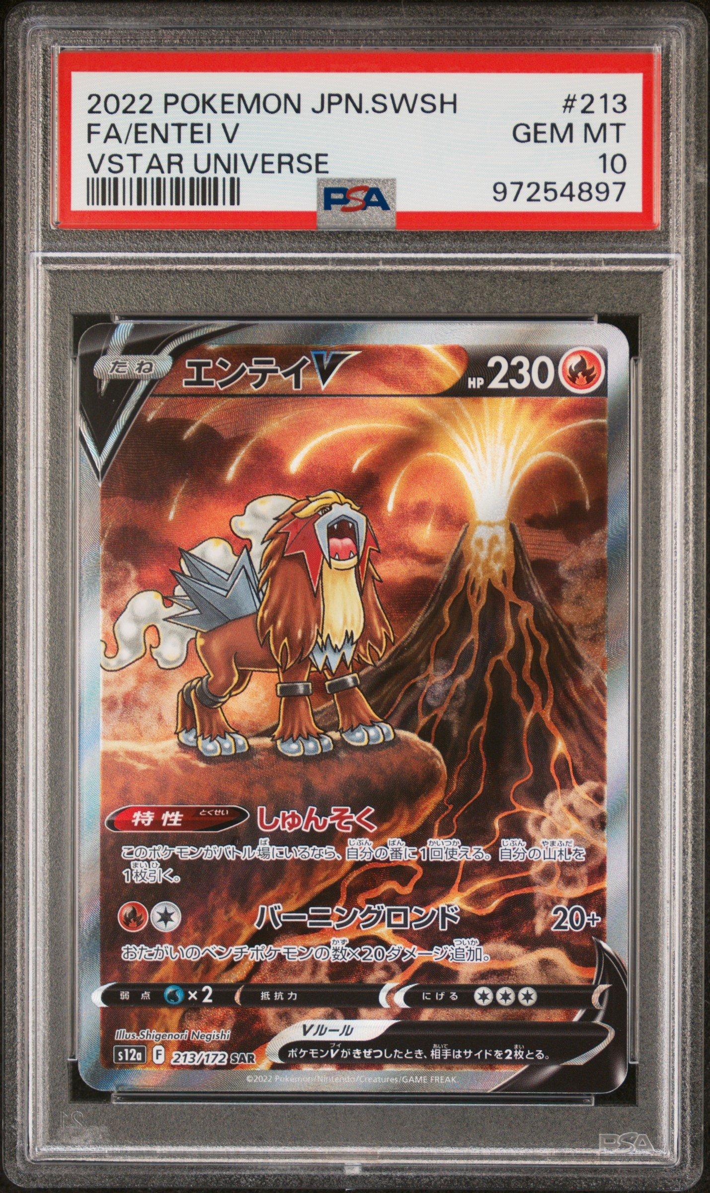 2022 Pokemon Japanese Sword & Shield Vstar Universe 213 Full Art