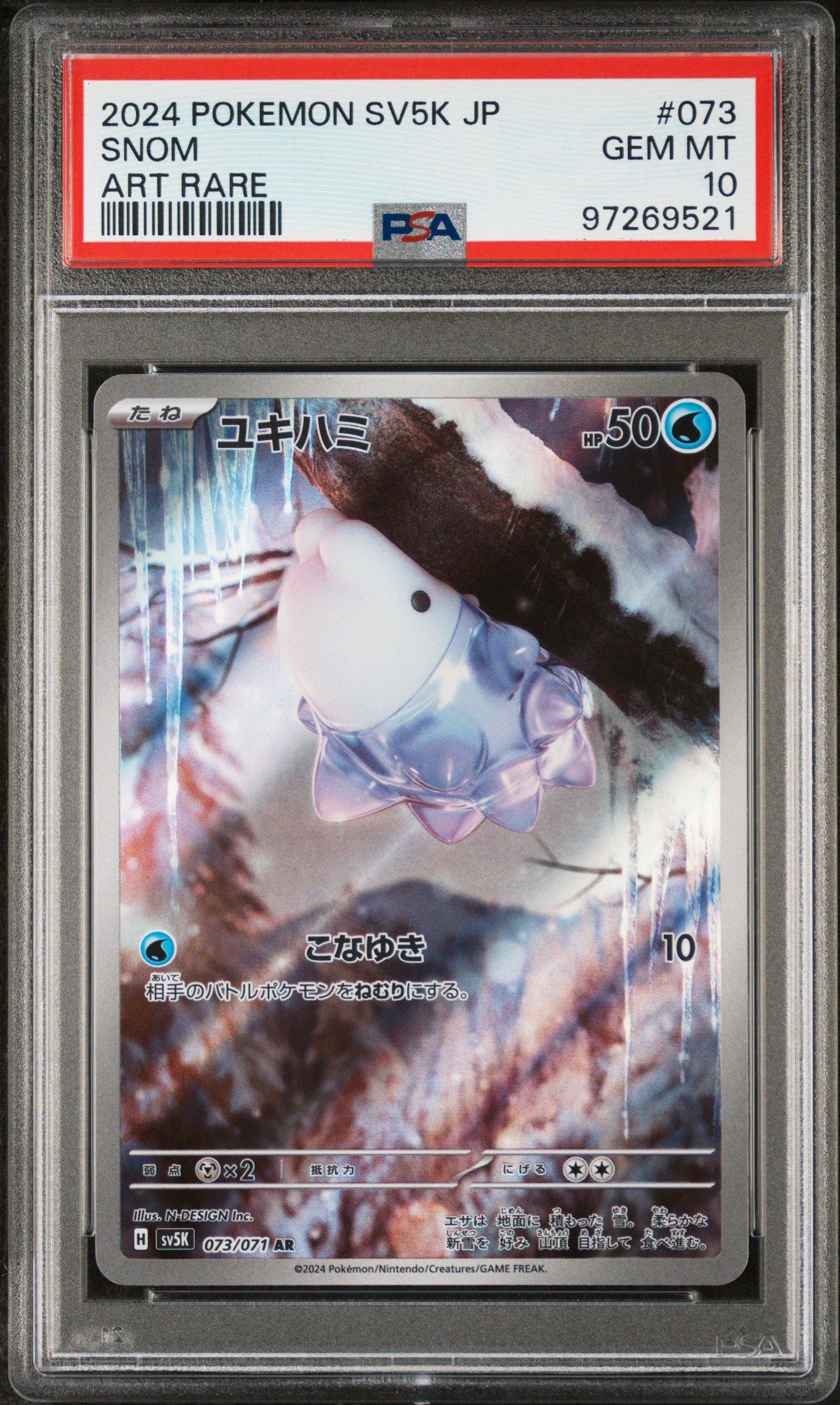 2024 Pokemon Japanese Sv5k-wild Force 073 Snom Art Rare PSA 10