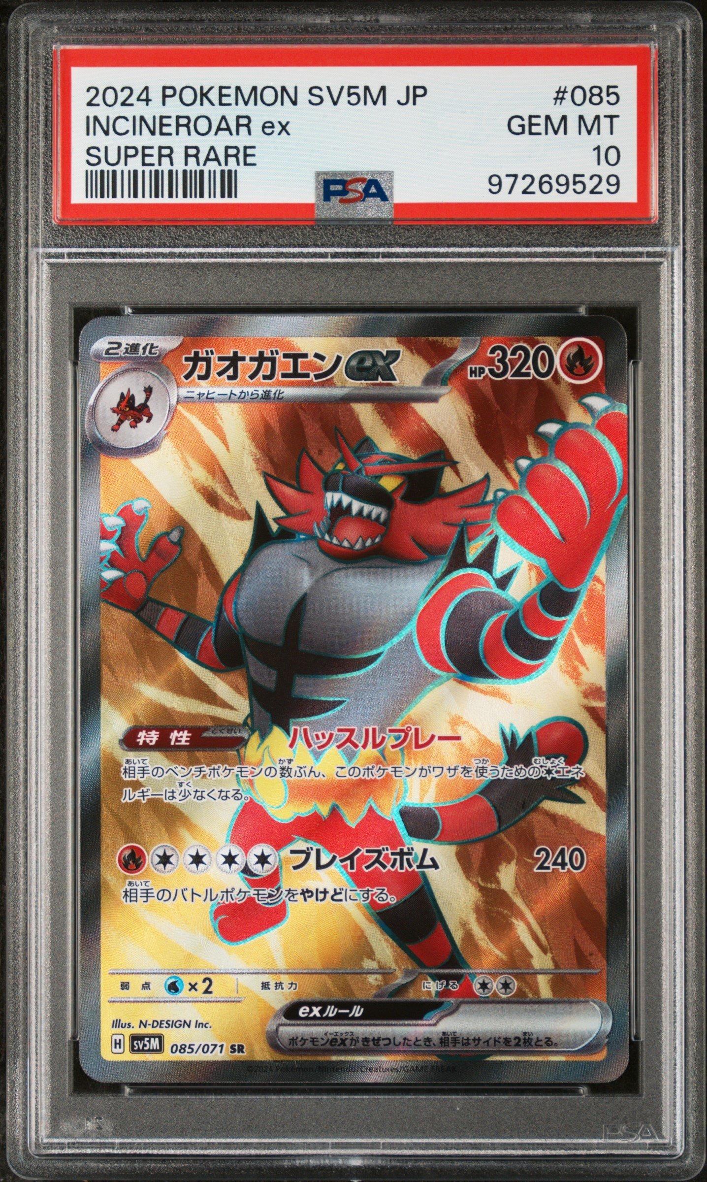 2024 Pokemon Japanese Sv5m-cyber Judge 085 Incineroar Ex Super