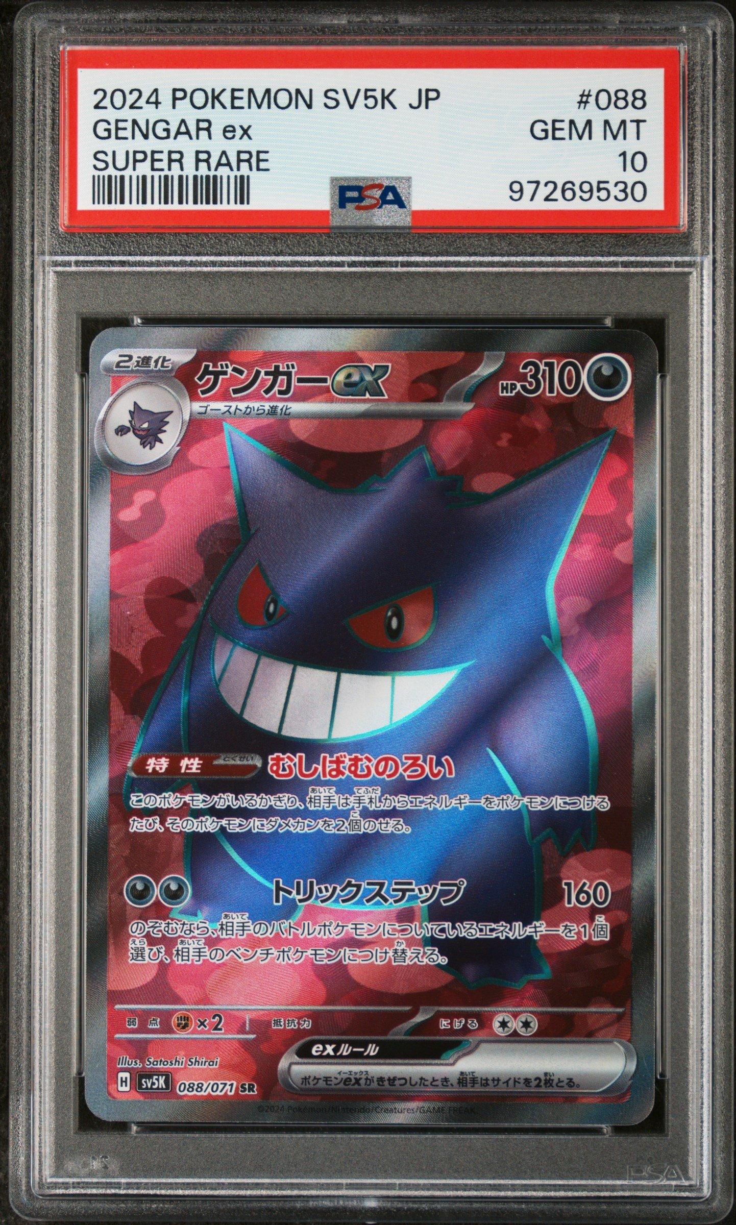 2024 Pokemon Japanese Sv5k-wild Force 088 Gengar Ex Super Rare PSA