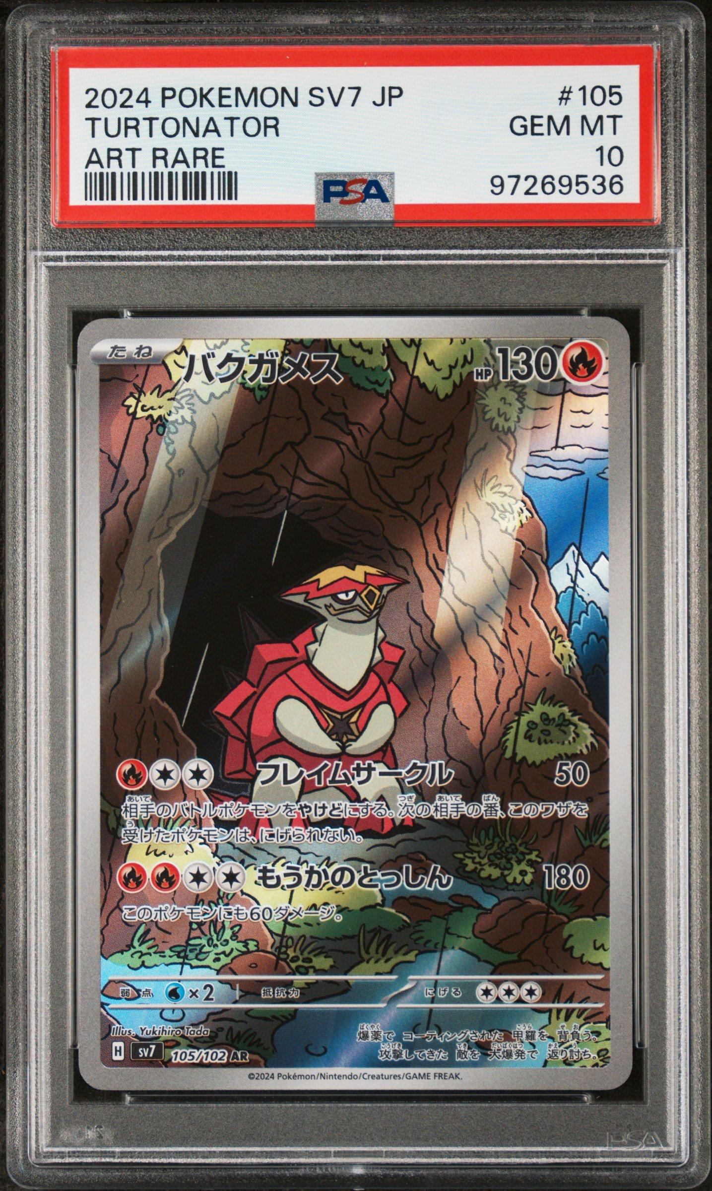 Pokémon Card: Milcery AR 110/102 SV7 Stellar Miracle (Japanese) - Secret Rare, Near Mint