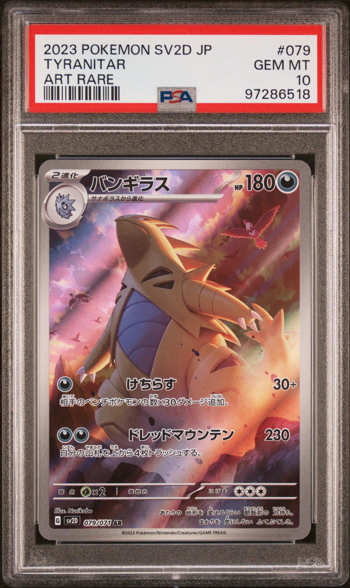 2023 Pokemon Japanese Sv2d-clay Burst 079 Tyranitar Art Rare PSA 10 Graded  Card | GameStop