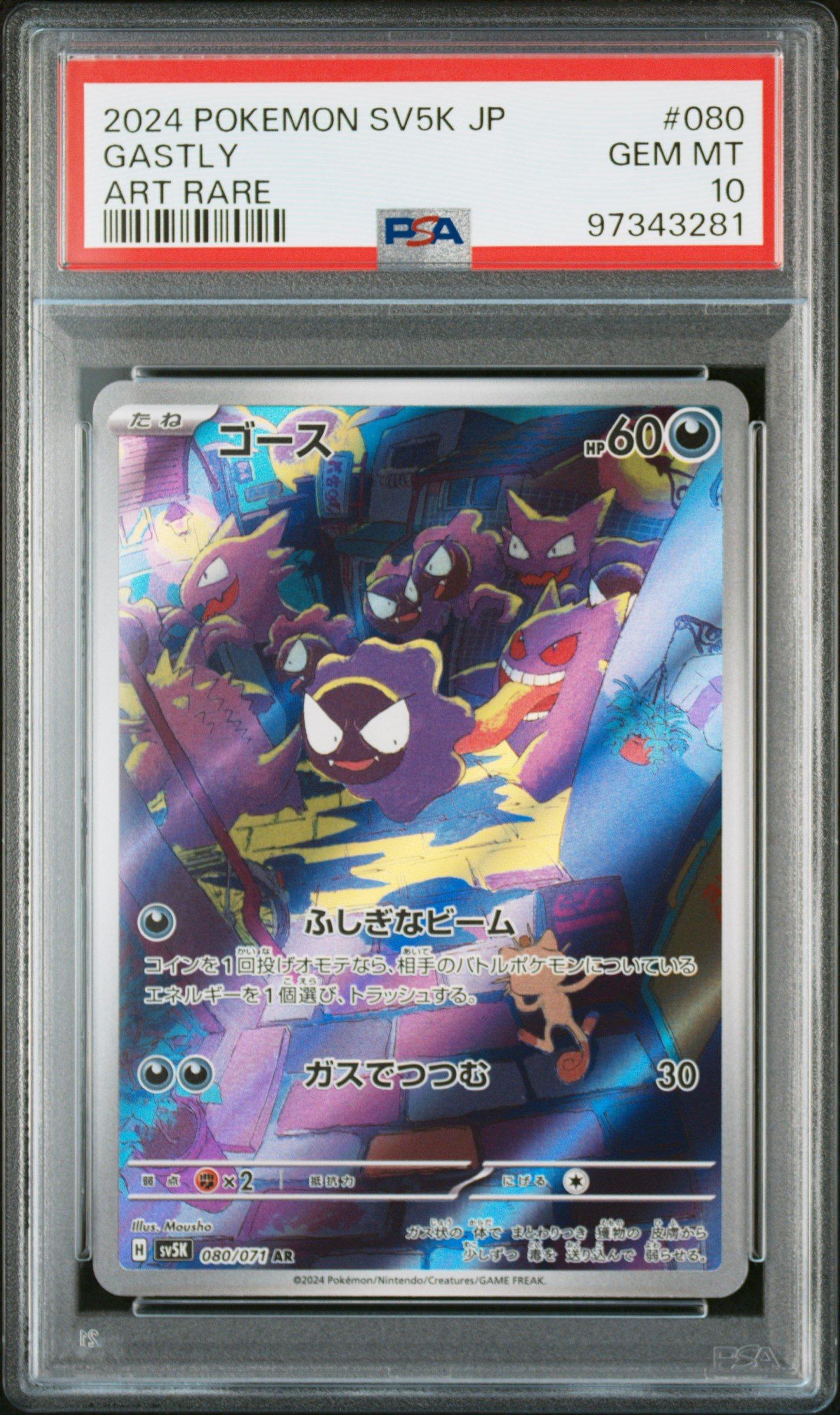 Pokemon Collection Box 2024 Near Mint Pokemon Grotle AR 072/071 Wild ...