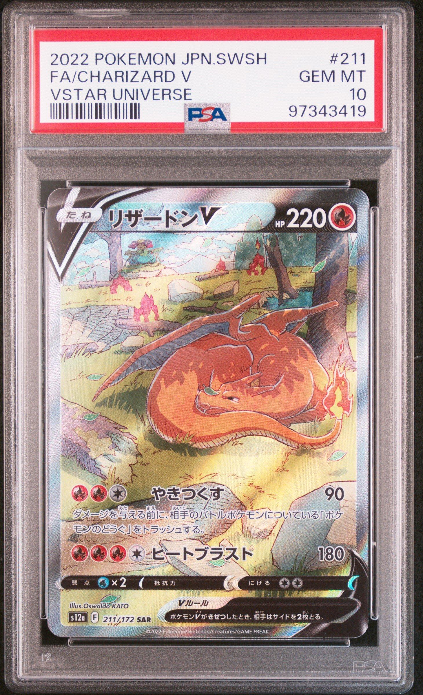 2022 Pokemon Japanese Sword & Shield Vstar Universe 211 Full Art
