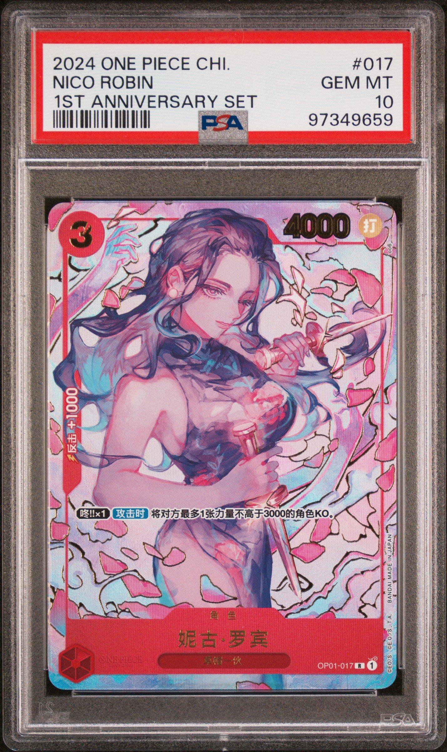 2024 One Piece Chinese 1st Anniversary Set 017 Nico Robin PSA 10