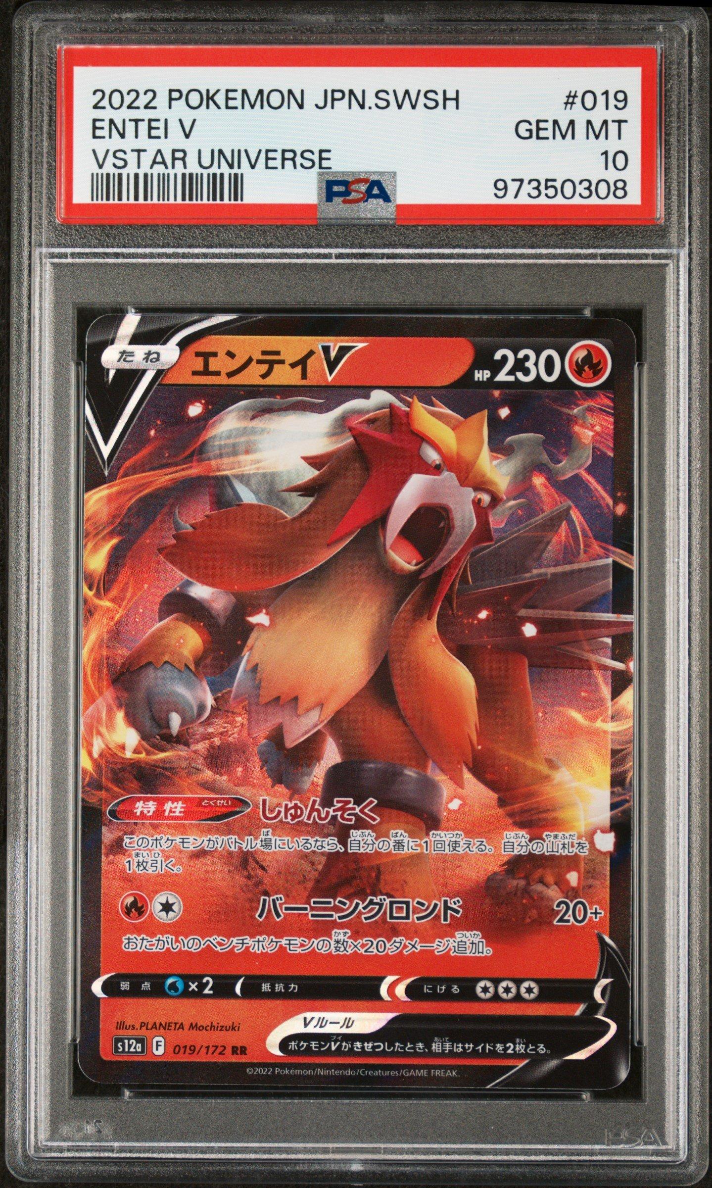 2022 Pokemon Japanese Sword & Shield Vstar Universe 019 Entei V