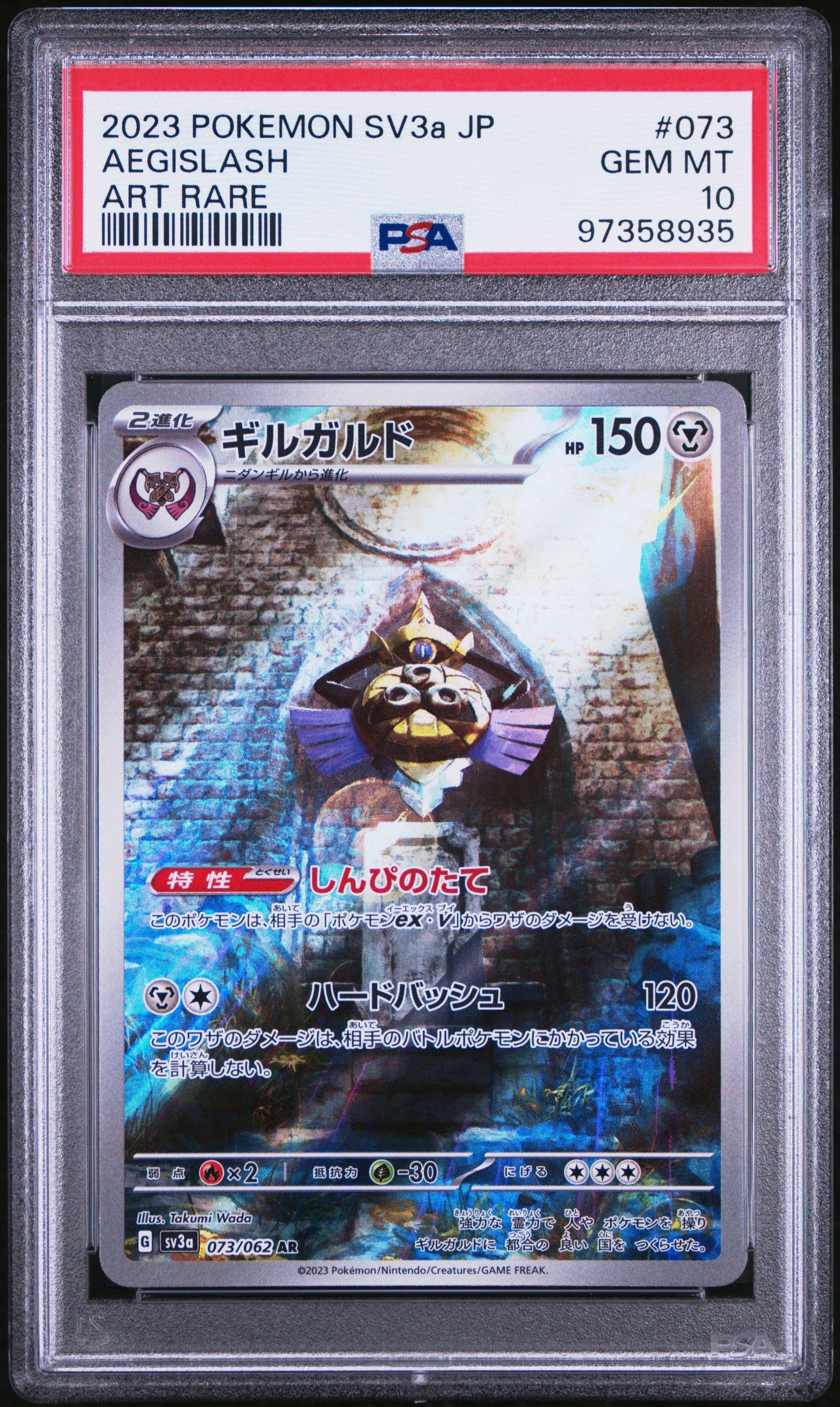 2023 Pokemon Japanese Sv3a-raging Surf 073 Aegislash Art Rare PSA