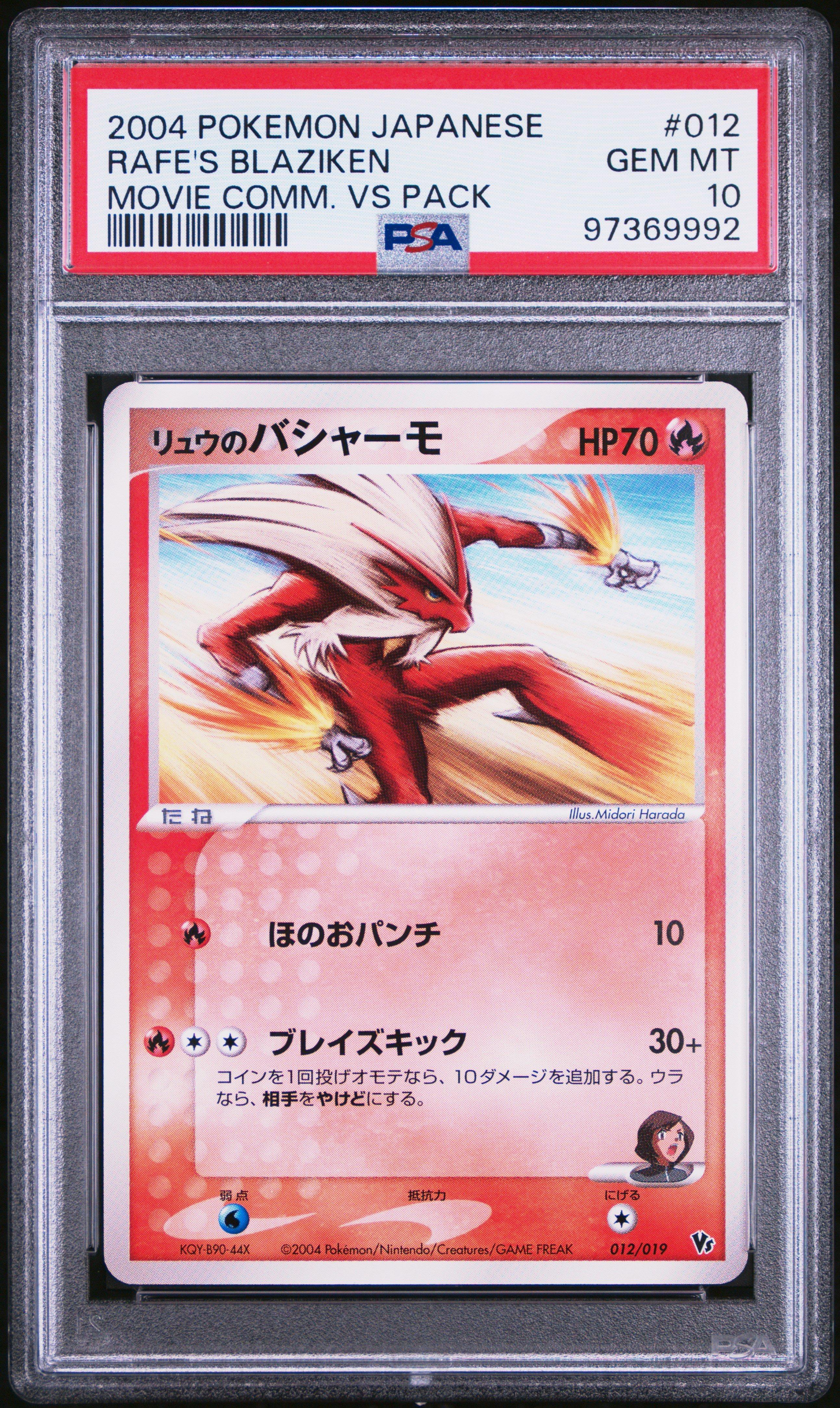 2004 Pokemon Japanese Movie Commemoration Vs Pack 012 Rafe's Blaziken PSA 10