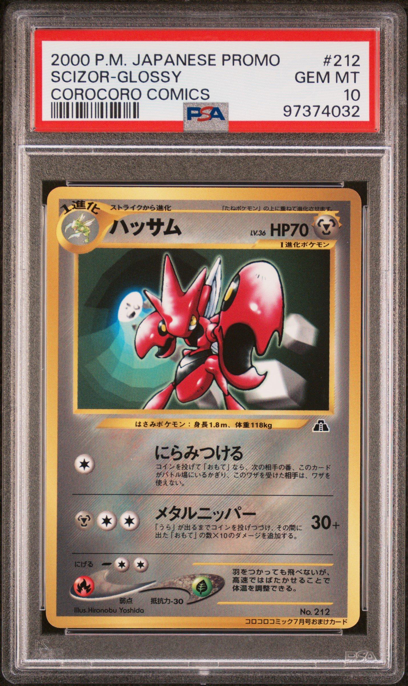 pokemon corocoro promo cards 1998 Pokmon Japanese Promo Illustrator Holo CoroCoro Comics Pikachu