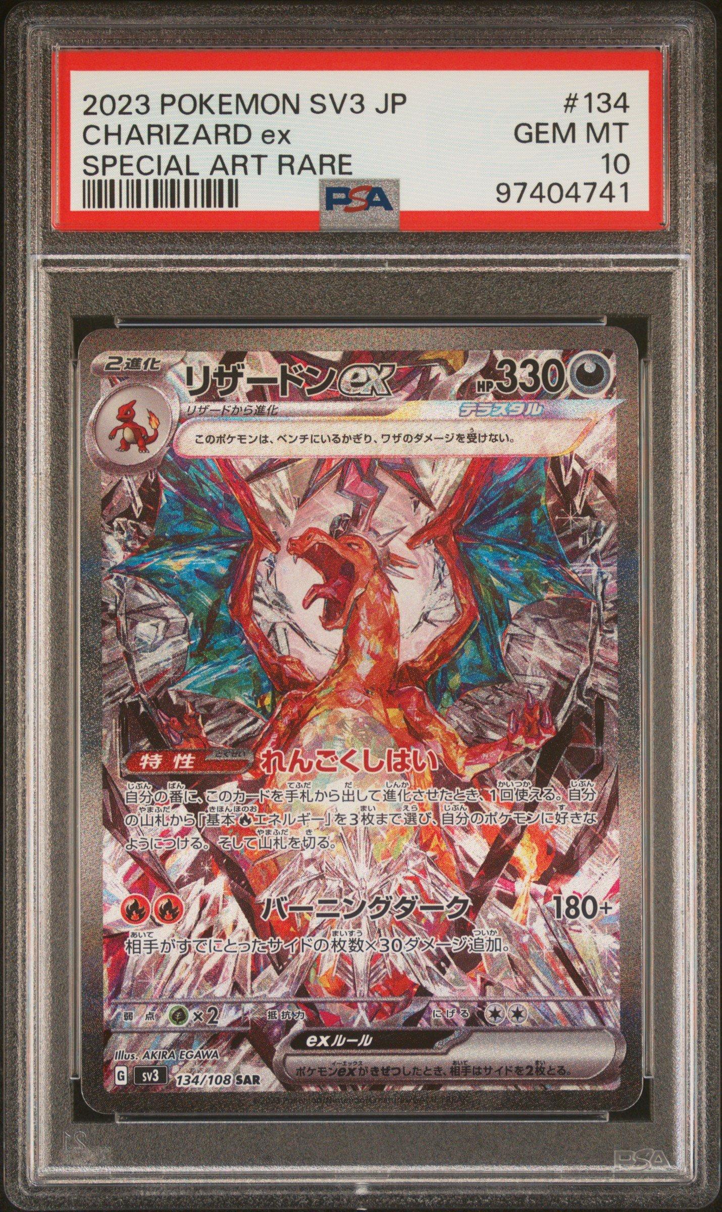 2023 Pokemon Japanese Sv3-ruler Of The Black Flame 134 Charizard