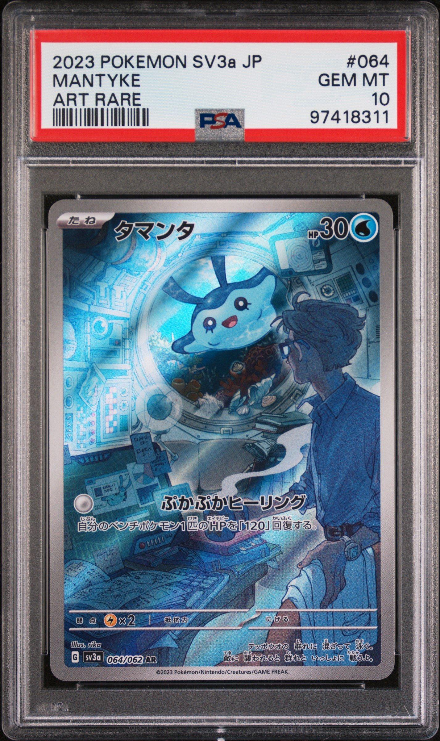 mantyke pokemon card value Fun Fact. only had 1 English (excluding rev. holos) since the Diamond and Pearl set released in 2007. It took 16 years for Mantyke to get more cards. Now Listed cards may have imperfections. Pokmon TCG Japan Previews Raging