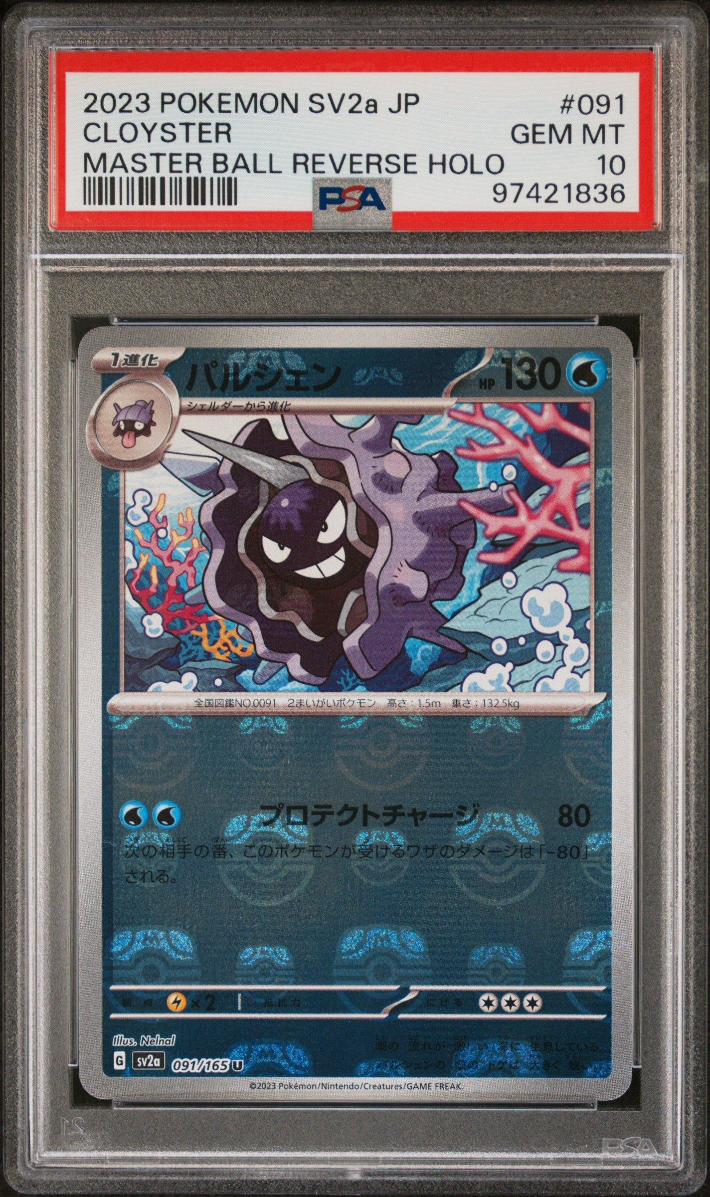 2023 Pokemon Japanese Sv2a-pokemon 151 091 Cloyster Master Ball Reverse  Holo PSA 10 Graded Card | GameStop