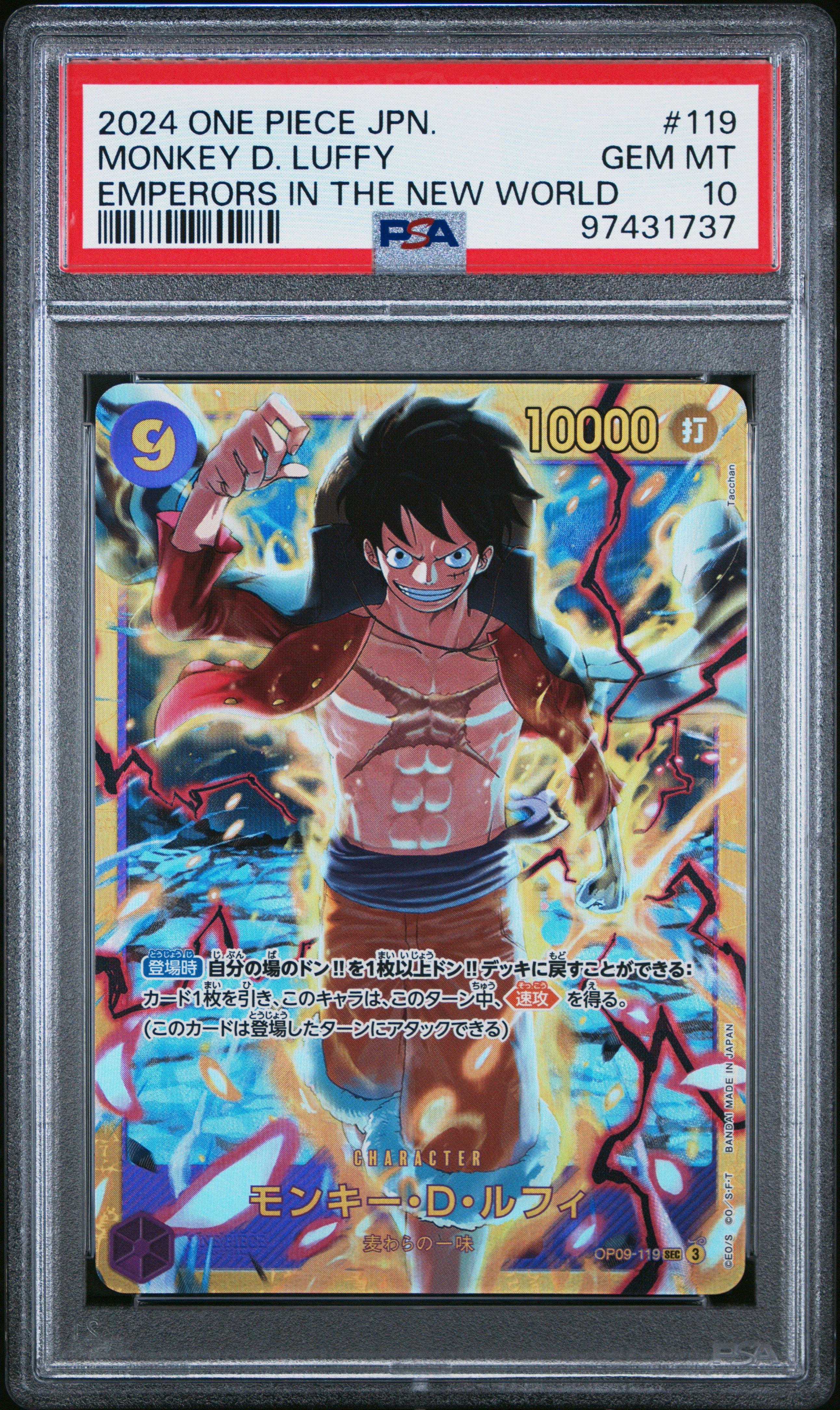 GameStop 2024 One Piece Japanese Emperors In The New World