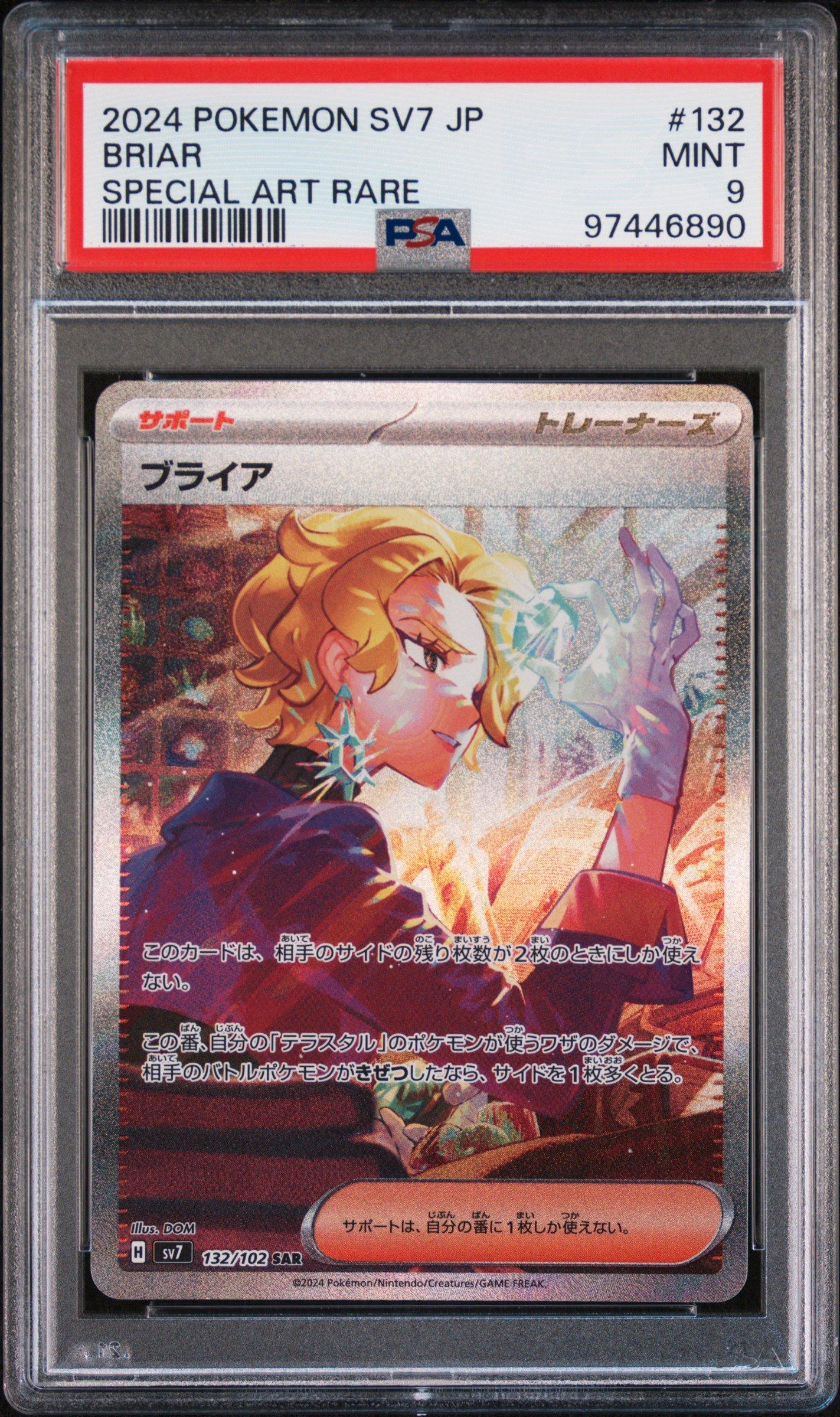 2024 Pokemon Japanese Sv7-stellar Miracle 132 Briar Special Art
