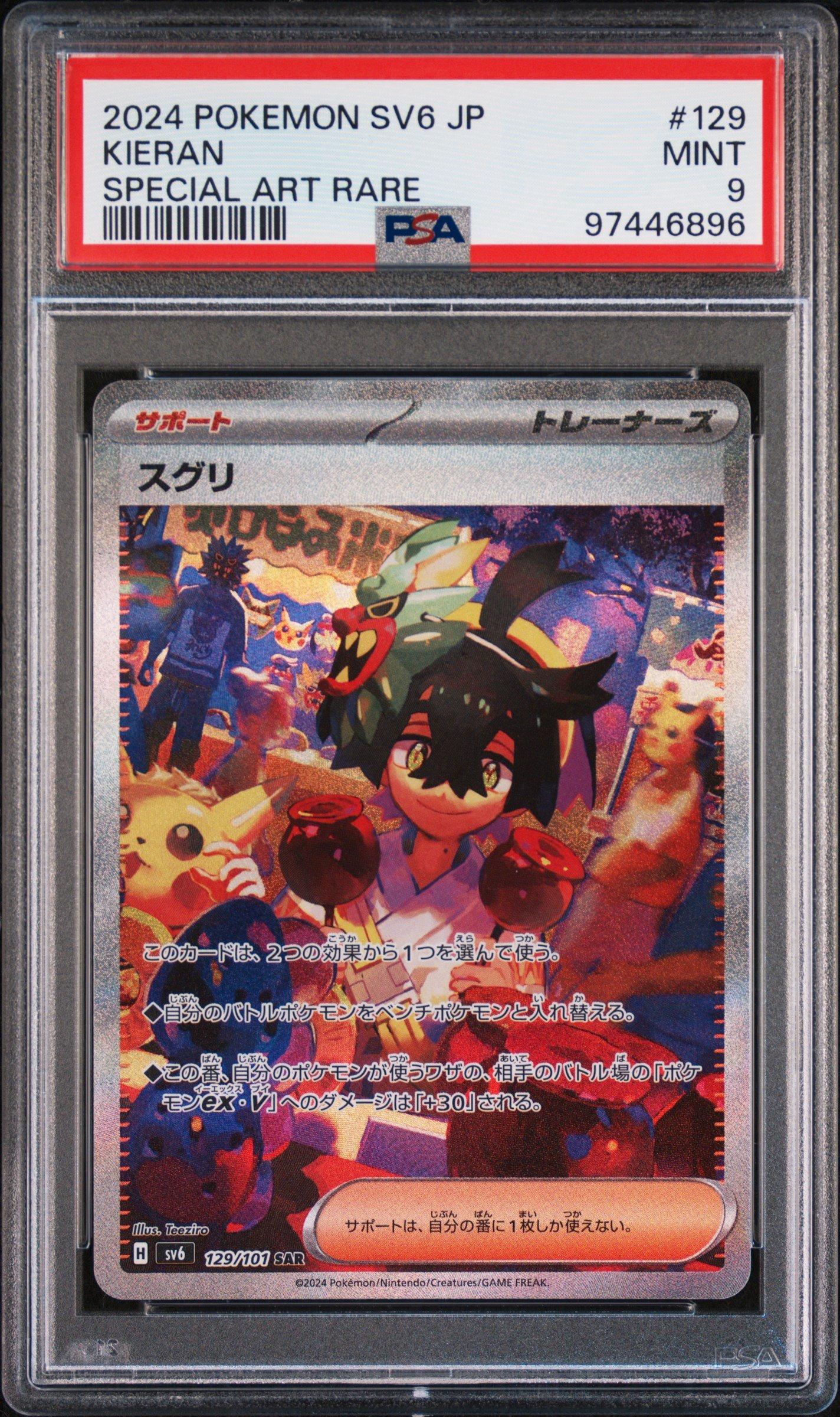 2024 POKEMON SV6 JP #129 KIERAN ズクリ 2024 Pokemon Japanese Sv6-transformation Mask 129 Kieran