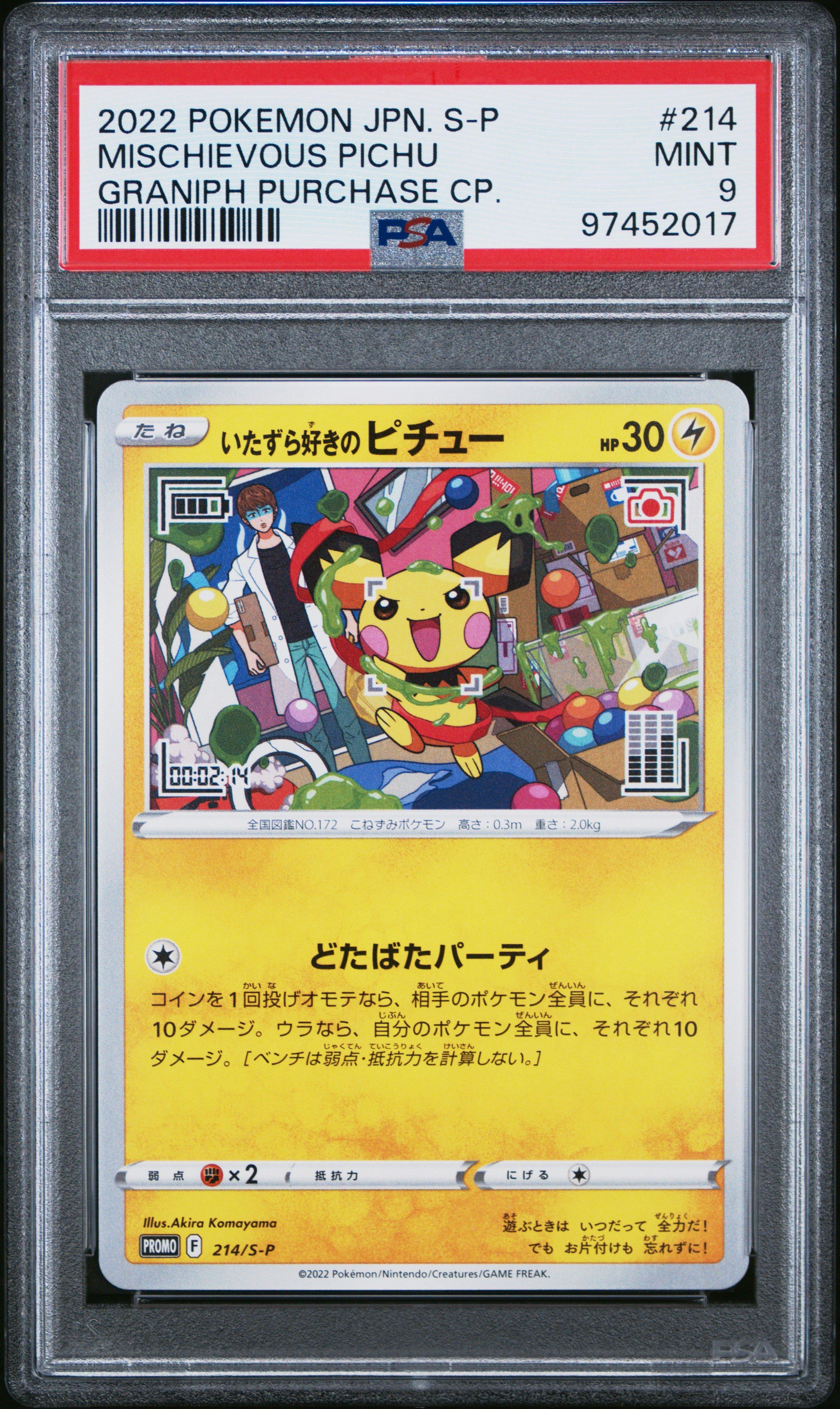 japanese pichu pokemon card No.36 Seal Sticker MARUMIYA Nintendo MINT-NM Japane Commemorate your favorite tabletop game with this Mischievous Pichu 2022 Pokemon Japanese Promo Graniph Purchase Promo #214 PSA Authenticated 10 Card 2000 Pokemon Japanese Neo 172