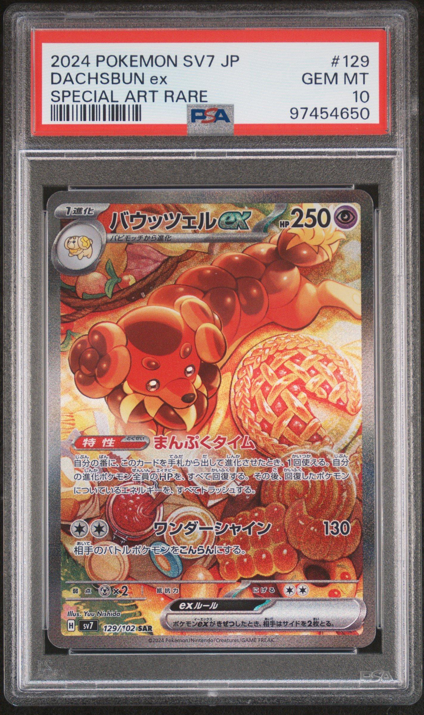 2024 Pokemon Japanese Sv7-stellar Miracle 129 Dachsbun Ex Special Art Rare  PSA 10 Graded Card | GameStop