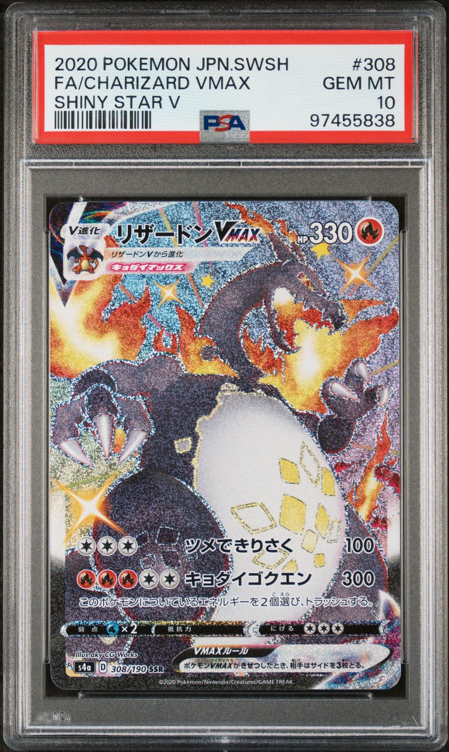 2020 Pokemon Japanese Sword & Shield Shiny Star V 308 Full Art