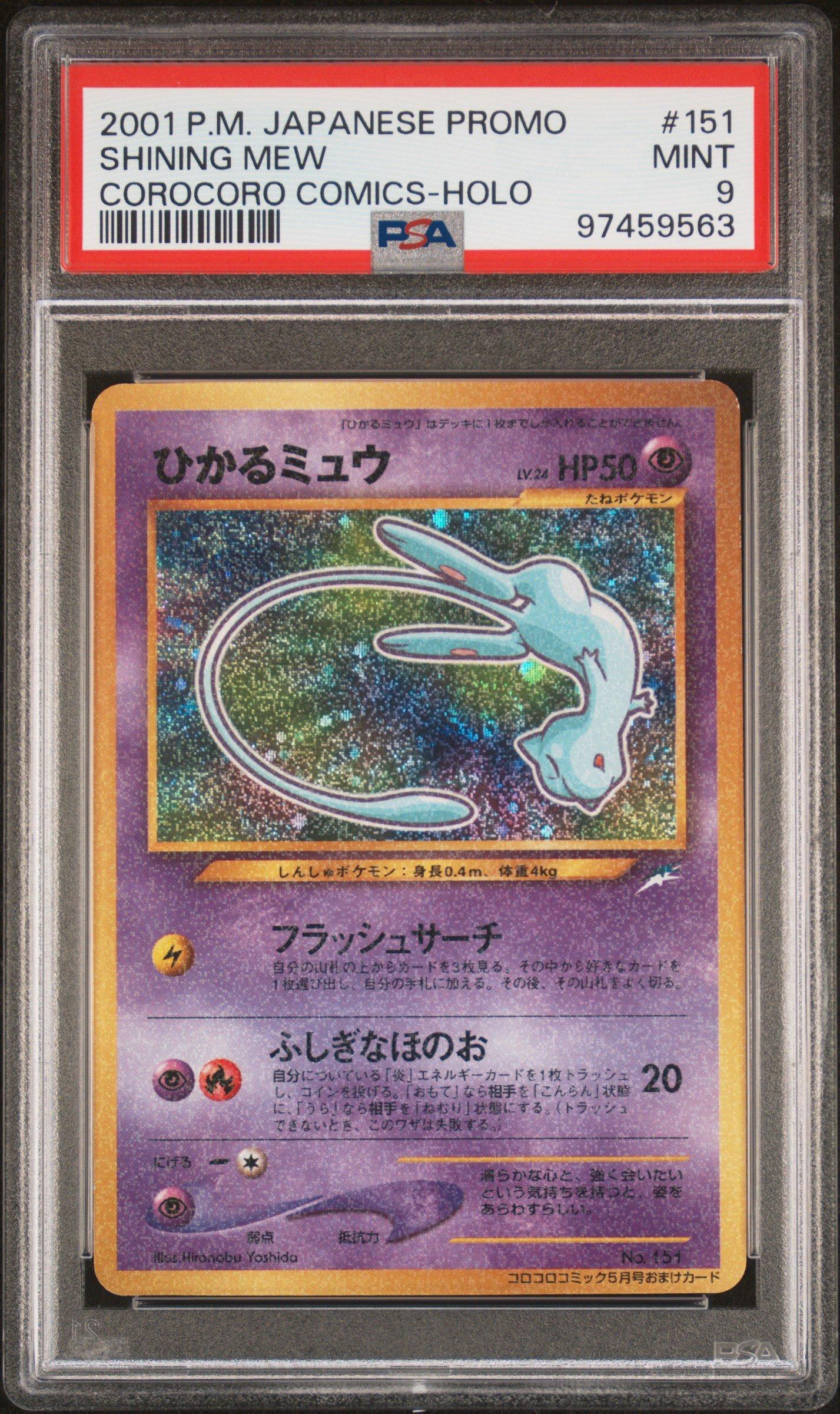 2001 Pokemon Japanese Promo Corocoro Comics 151 Shining Mew