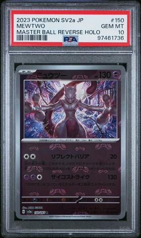 2023 Pokemon Japanese Sv2a-pokemon 151 149 Dragonite Master Ball