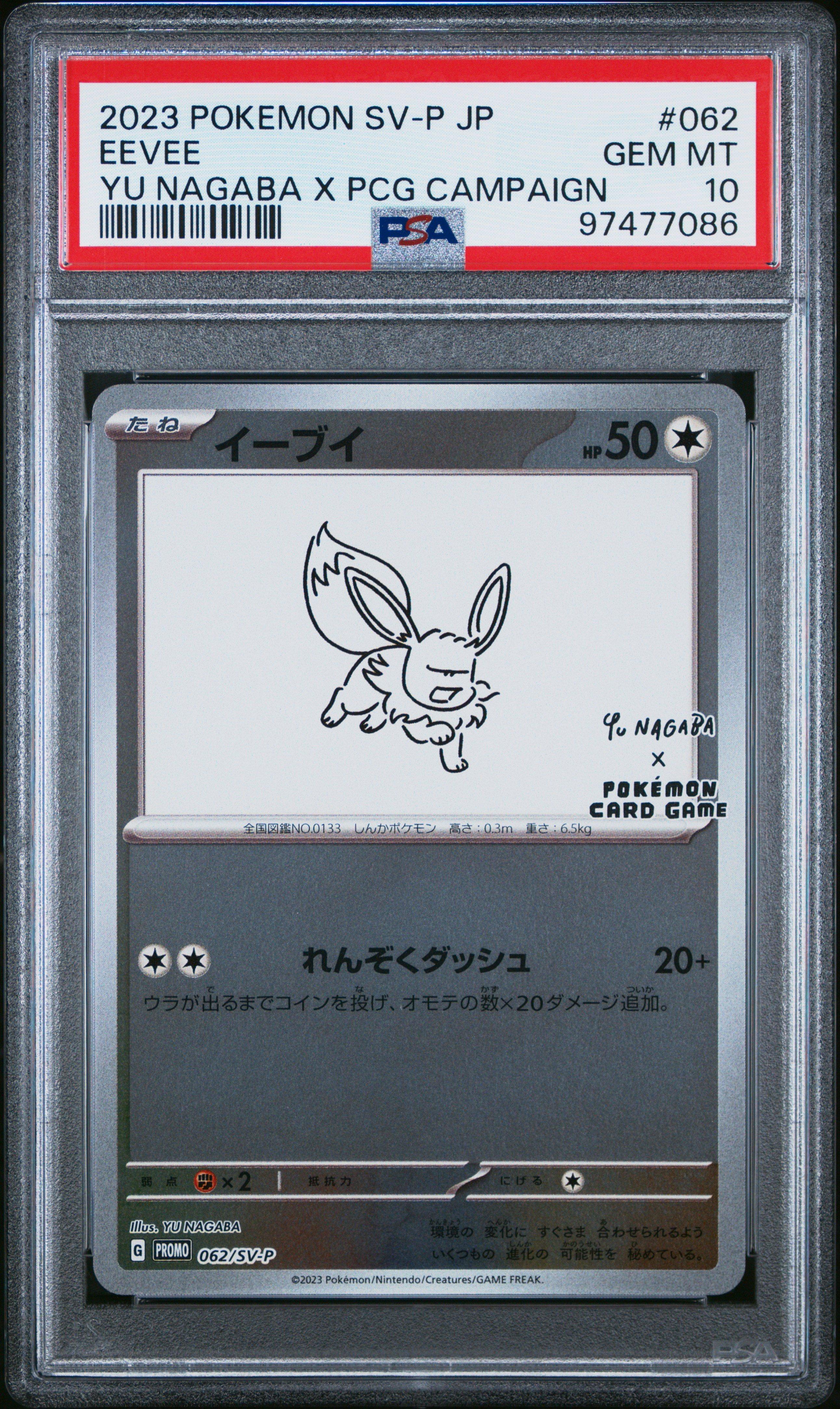 2023 Pokemon Japanese Sv-p Promo 062 Eevee Yu Nagaba X Pokemon