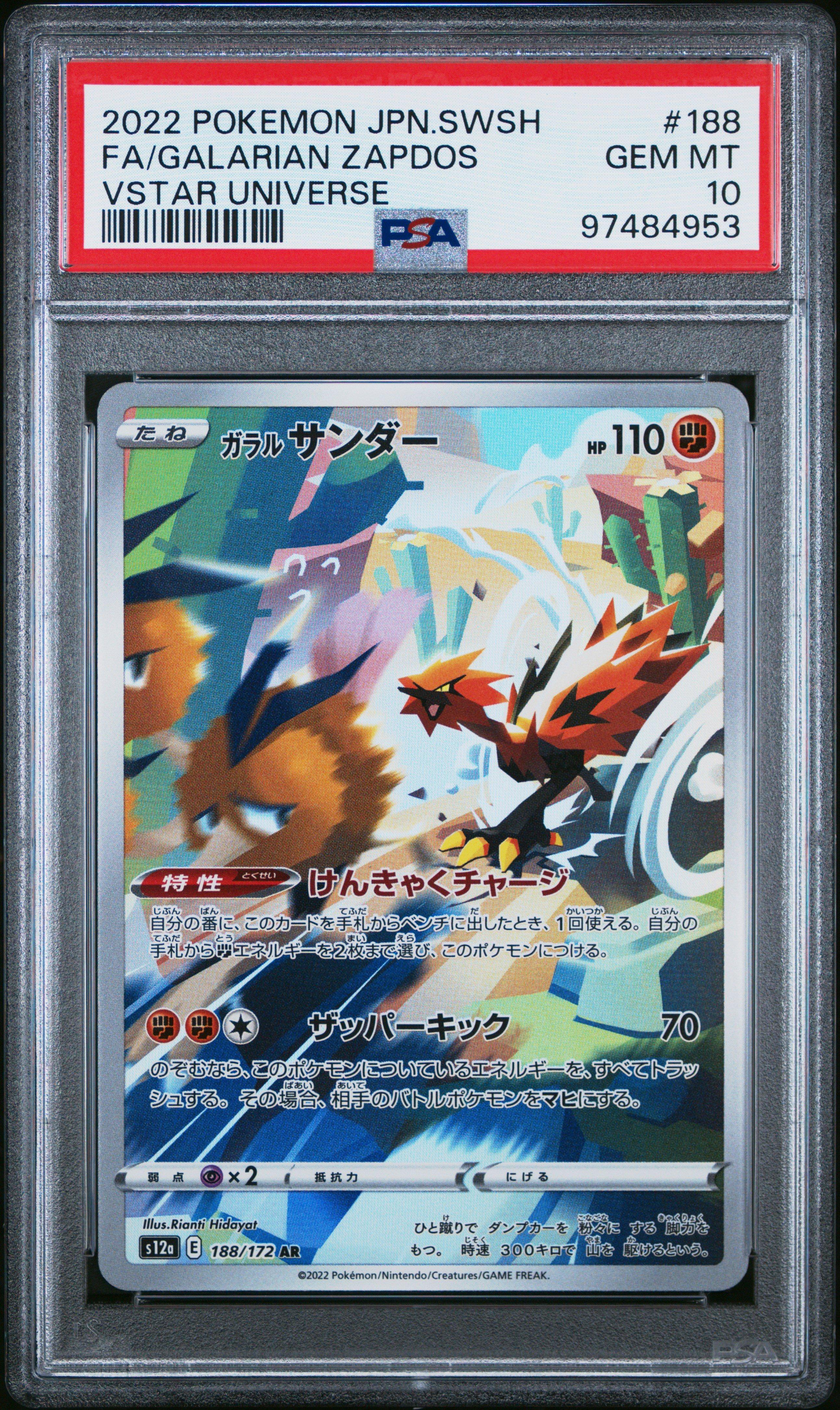 2022 Pokémon VSTAR カード 270 PSA 10 2022 Charizard VSTAR PSA 10 FA - Cardova Japan