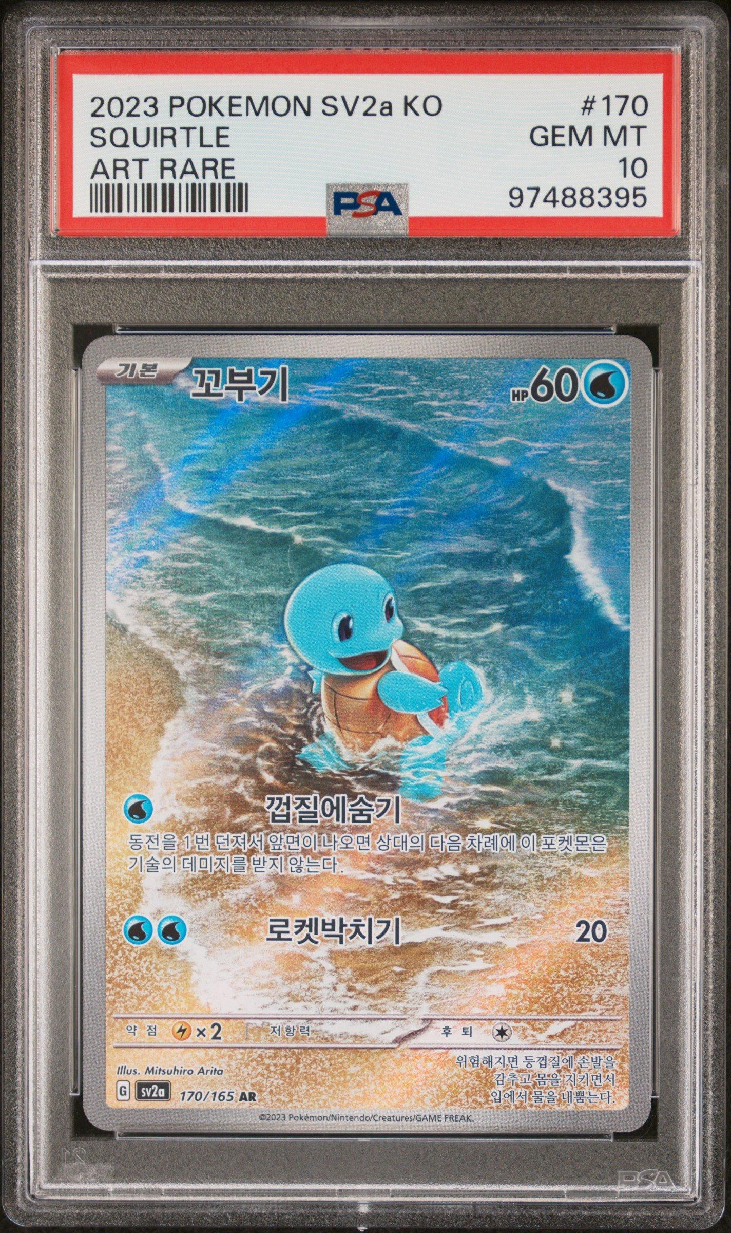 2023 Pokemon Korean Sv2a-pokemon 151 170 Squirtle Art Rare PSA 10