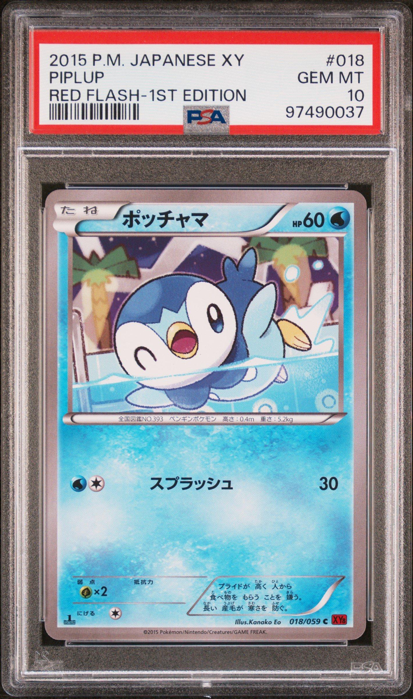 2015 Pokemon Japanese Xy Red Flash 018 Piplup 1st Edition PSA 10
