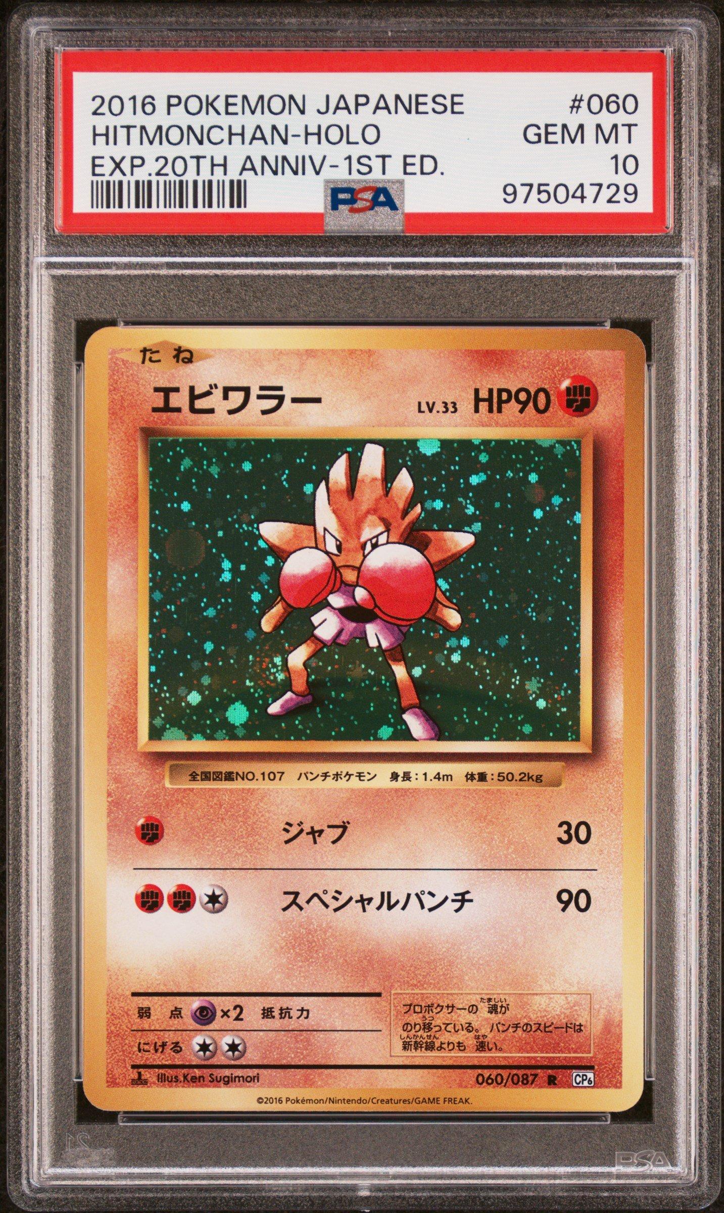 pokemon card holo rare Eevee - 101a/149 - Alternate Rare Holo Promo Card main image 1