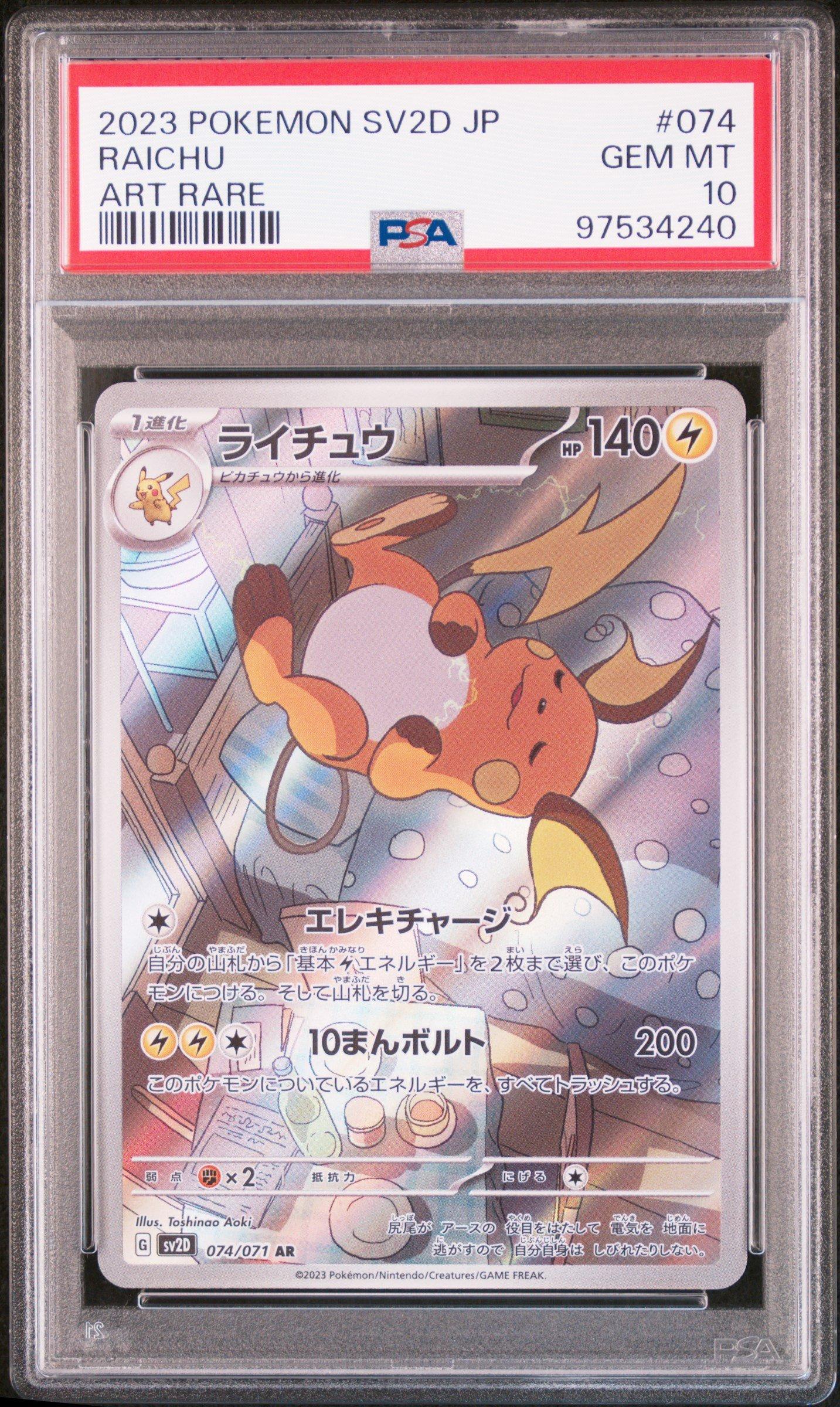 2023 Pokemon Japanese Sv2d-clay Burst 074 Raichu Art Rare PSA 10