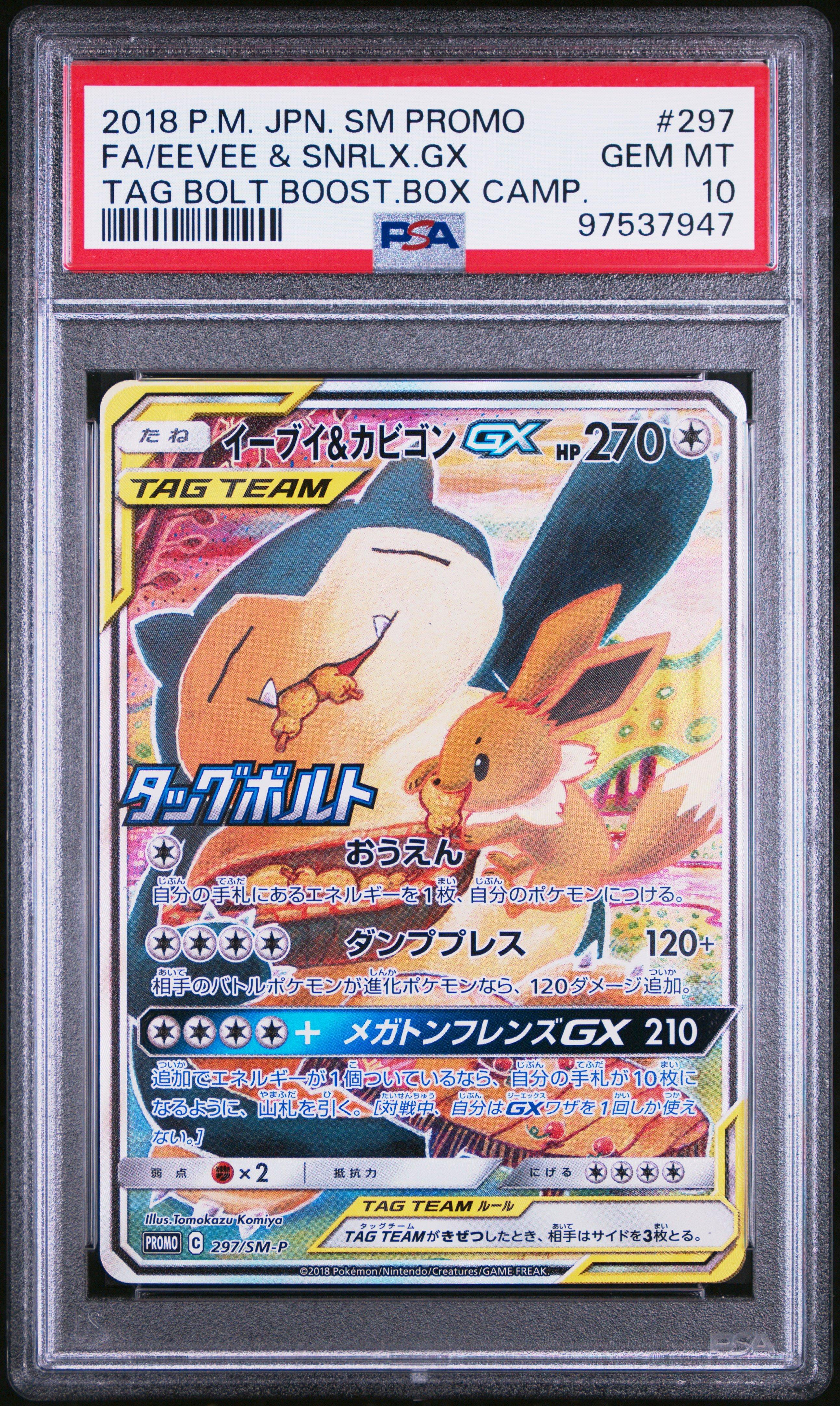 2018 Pokemon Japanese Sm Promo 297 Full Art/eevee & Snorlax Gx Tag