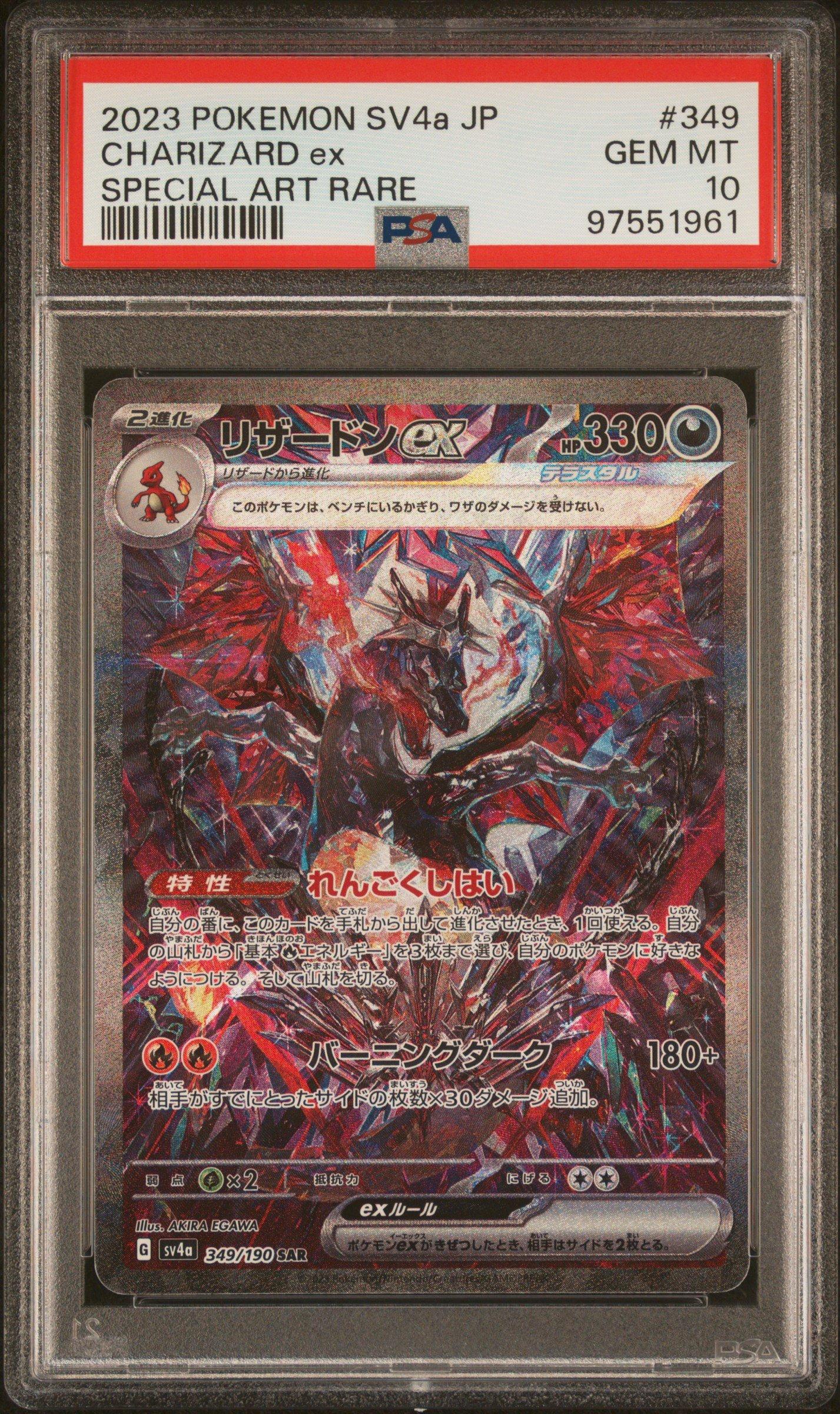 2023 Pokemon Japanese Sv4a-shiny Treasure Ex 349 Charizard